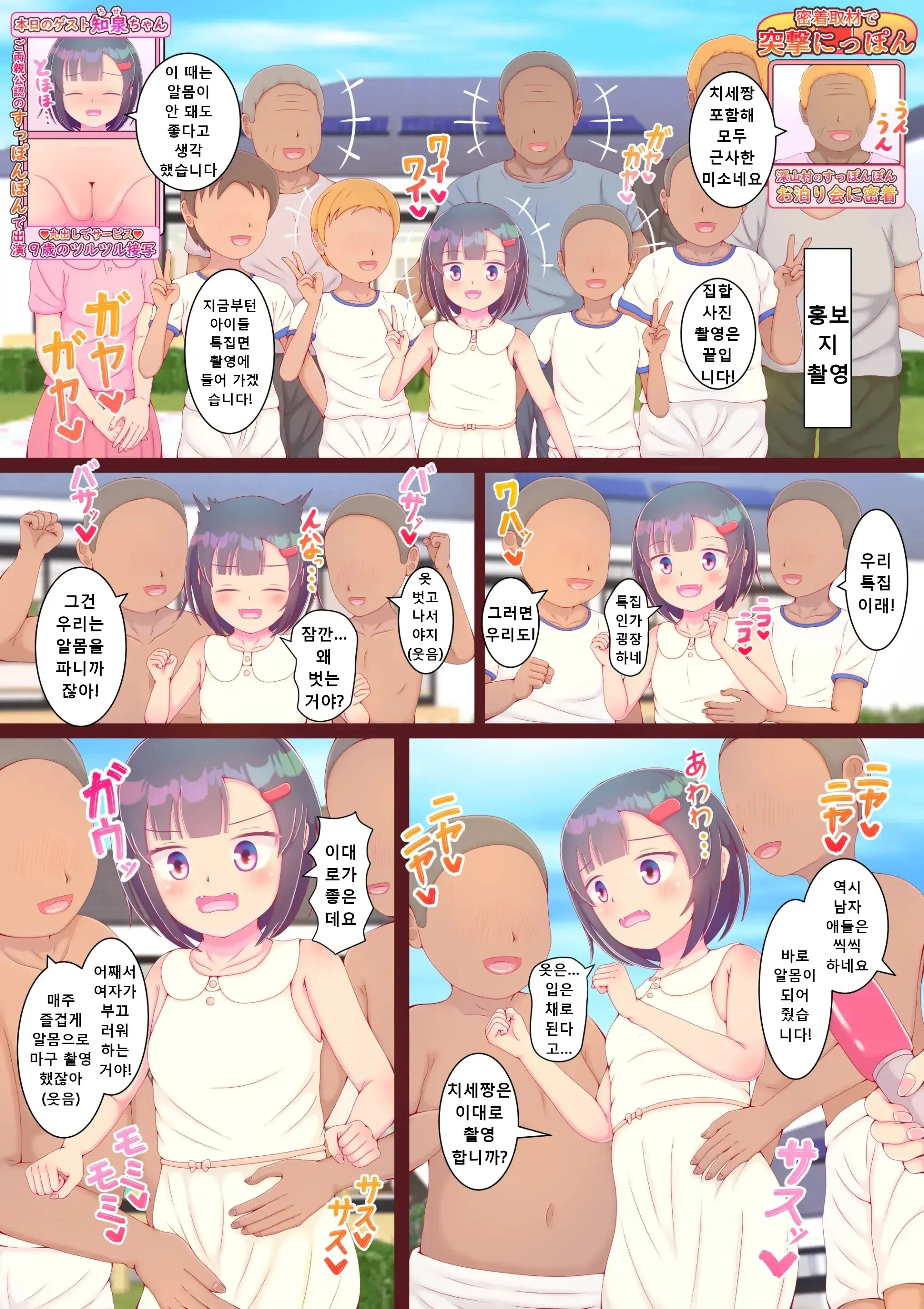 Do Inaka No Suppon Pon Otomari-Kai Televi Shuzai Mo Onnanoko Dake Towel Kinshi De Marudashi Satsuei! Ofuro De Goshigoshi Deka Cli Migaki
