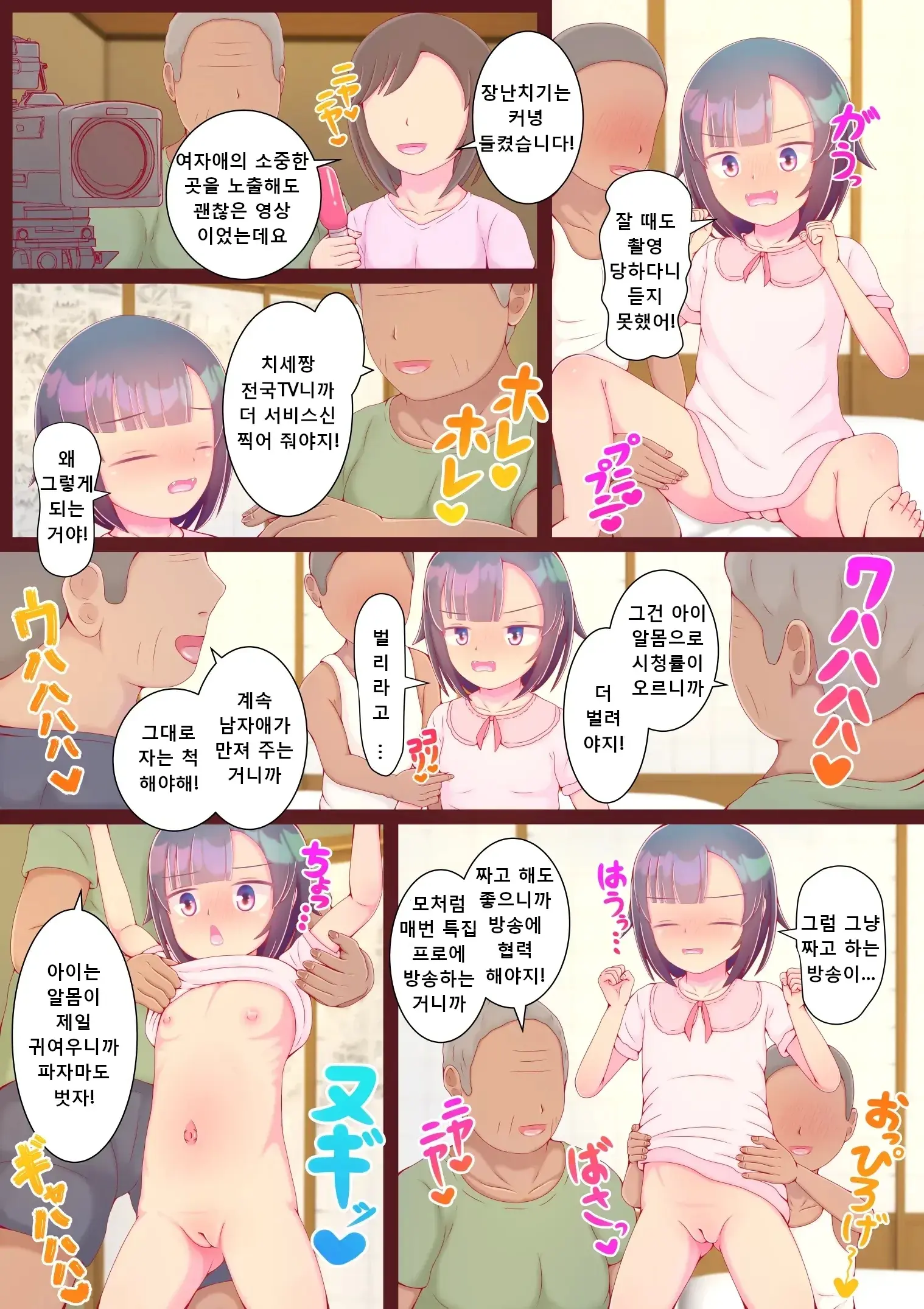 Do Inaka No Suppon Pon Otomarikai 2 Onnanoko No Ochinchin O Mugen Shikoshiko Jukusui Suru Made Kyousei Bokki Wa Kanouna No Ka?