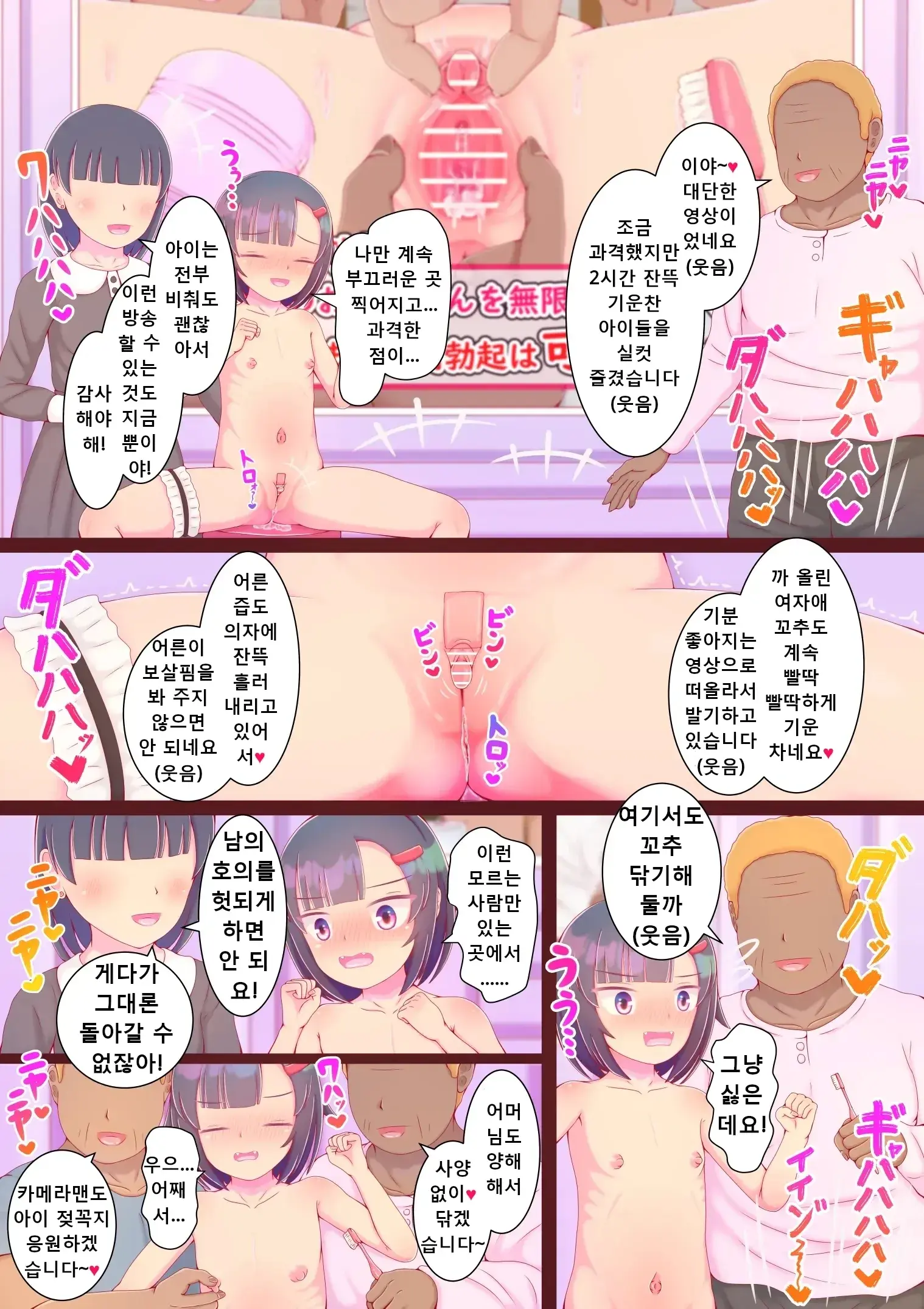 Do Inaka No Suppon Pon Otomarikai 2 Onnanoko No Ochinchin O Mugen Shikoshiko Jukusui Suru Made Kyousei Bokki Wa Kanouna No Ka?