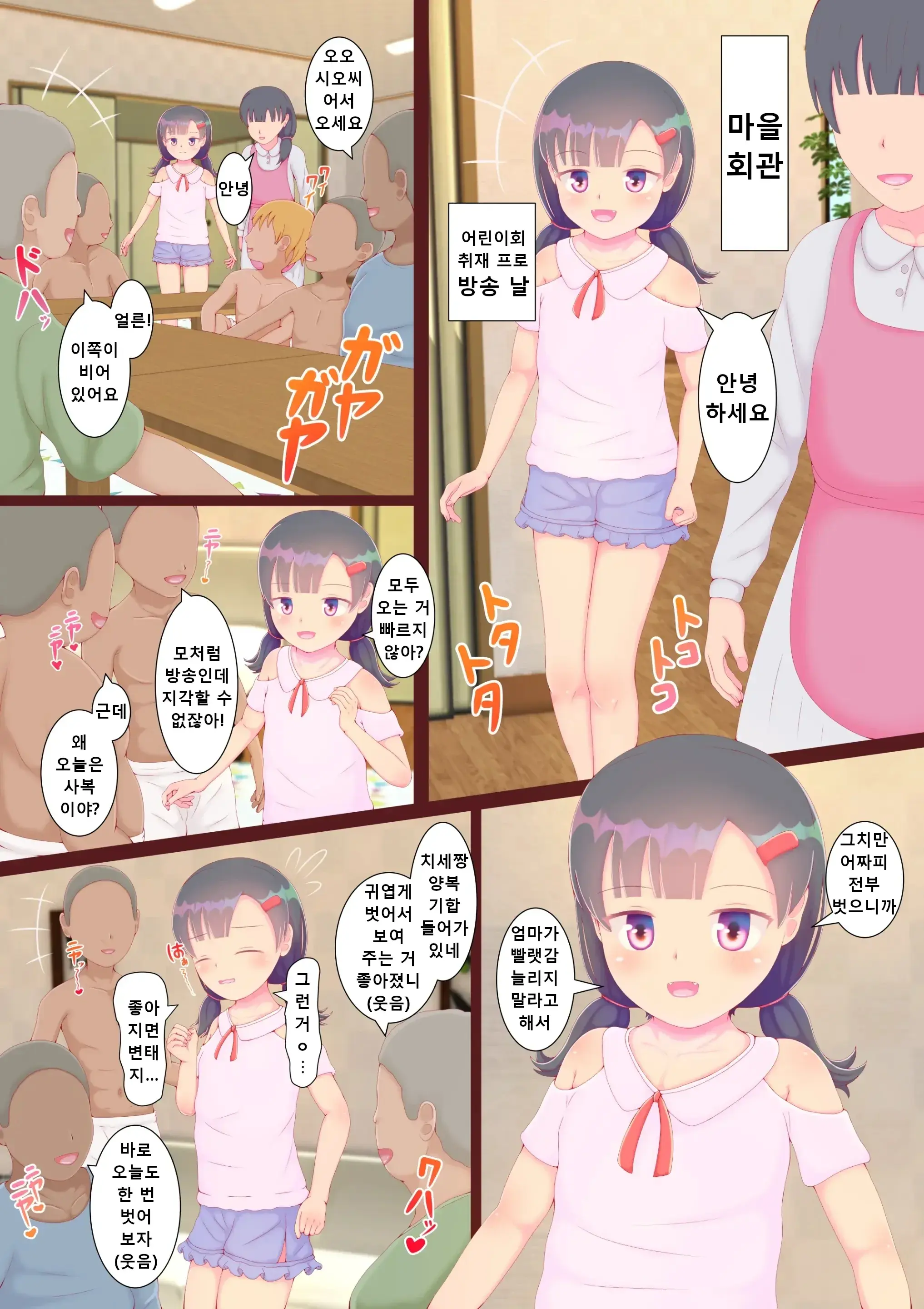 Do Inaka No Suppon Pon Kodomokai Onnanoko Dake Kyousei Zenra De Puni Suji Marudashi Zenkoku Housou