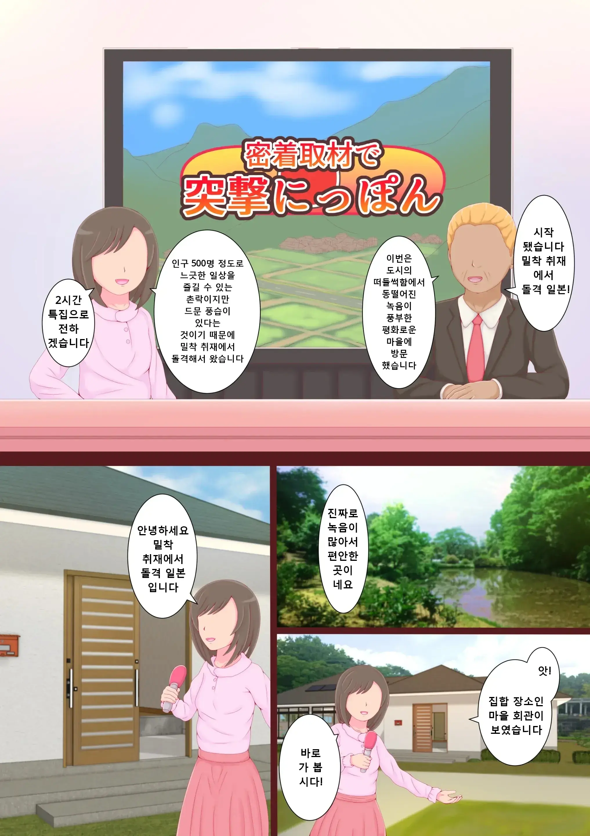 Do Inaka No Suppon Pon Kodomokai Onnanoko Dake Kyousei Zenra De Puni Suji Marudashi Zenkoku Housou