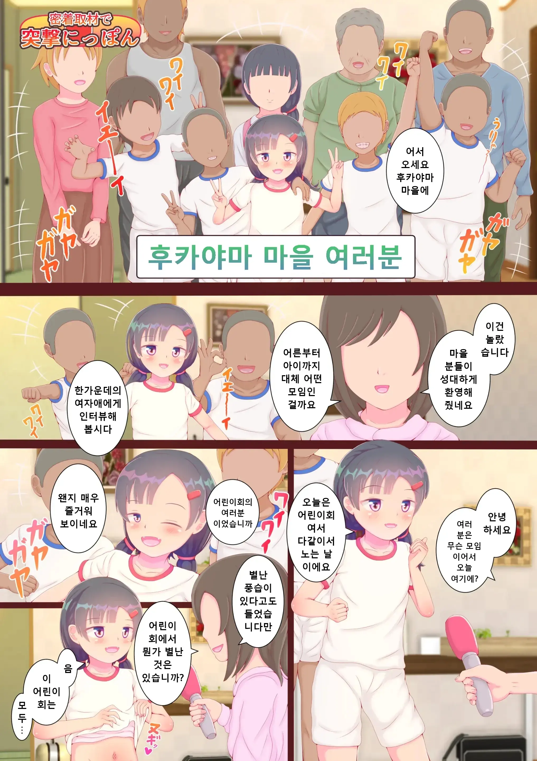 Do Inaka No Suppon Pon Kodomokai Onnanoko Dake Kyousei Zenra De Puni Suji Marudashi Zenkoku Housou