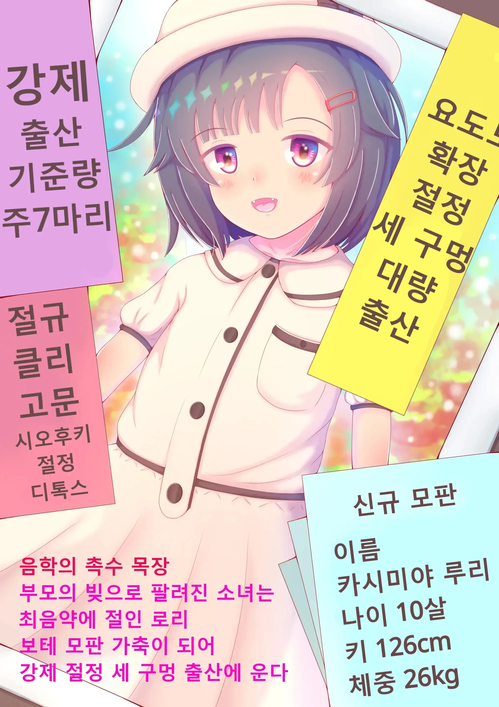 Ingyaku No Shokushu Bokujou Oya No Shakkin De Urareta Shoujo Wa Biyakuzuke No Loli Bote Naedoko Kachiku Ni Sarete Kyousei Zecchou Sanketsu Shussan Ni Naku