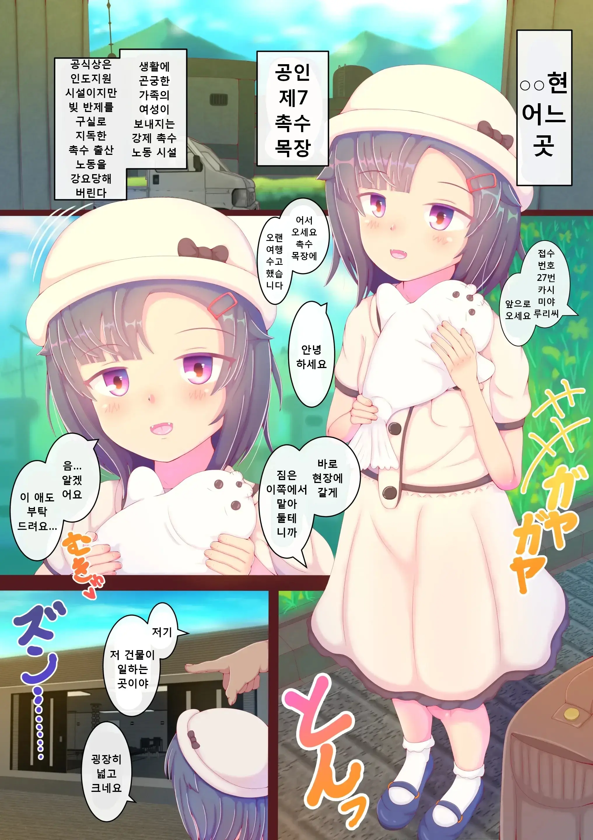 Ingyaku No Shokushu Bokujou Oya No Shakkin De Urareta Shoujo Wa Biyakuzuke No Loli Bote Naedoko Kachiku Ni Sarete Kyousei Zecchou Sanketsu Shussan Ni Naku