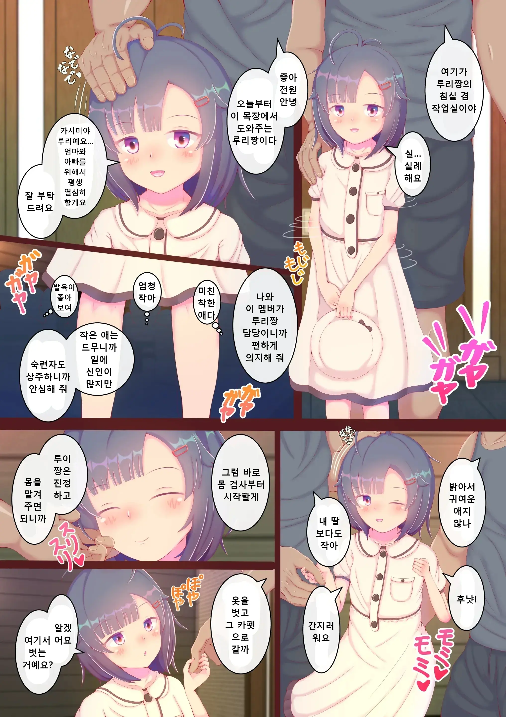 Ingyaku No Shokushu Bokujou Oya No Shakkin De Urareta Shoujo Wa Biyakuzuke No Loli Bote Naedoko Kachiku Ni Sarete Kyousei Zecchou Sanketsu Shussan Ni Naku