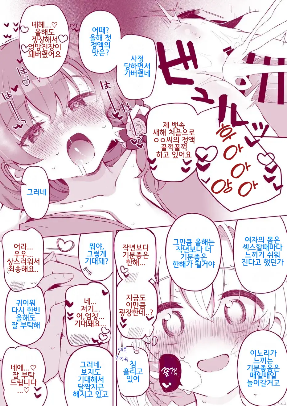 Uchi No Chicchana Zenkoutei Shite Kureru Otetsudai-San | 우리집의 작은 전긍정해주는 가정부씨