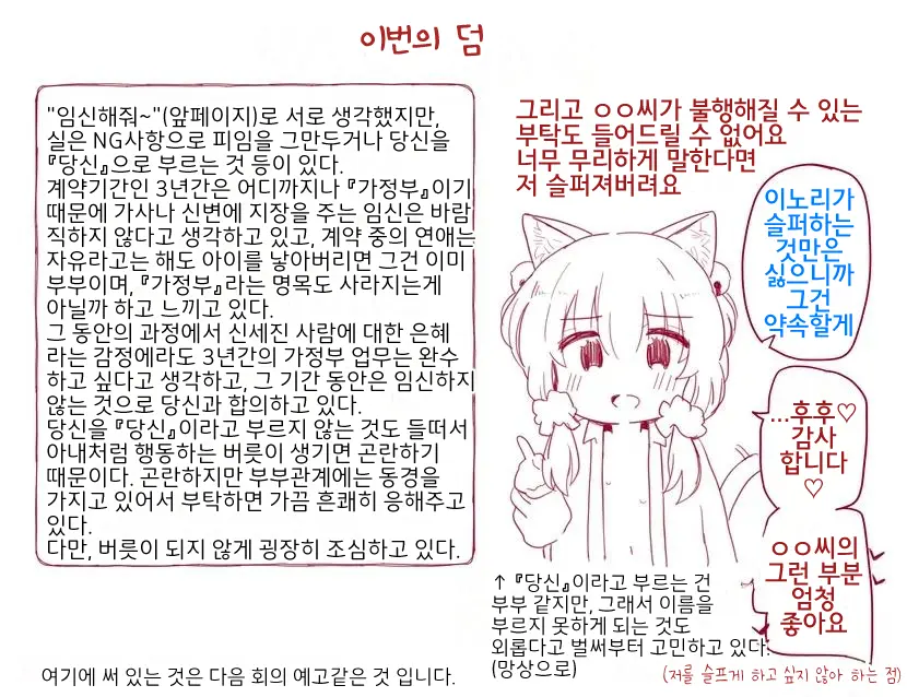 Uchi No Chicchana Zenkoutei Shite Kureru Otetsudai-San | 우리집의 작은 전긍정해주는 가정부씨