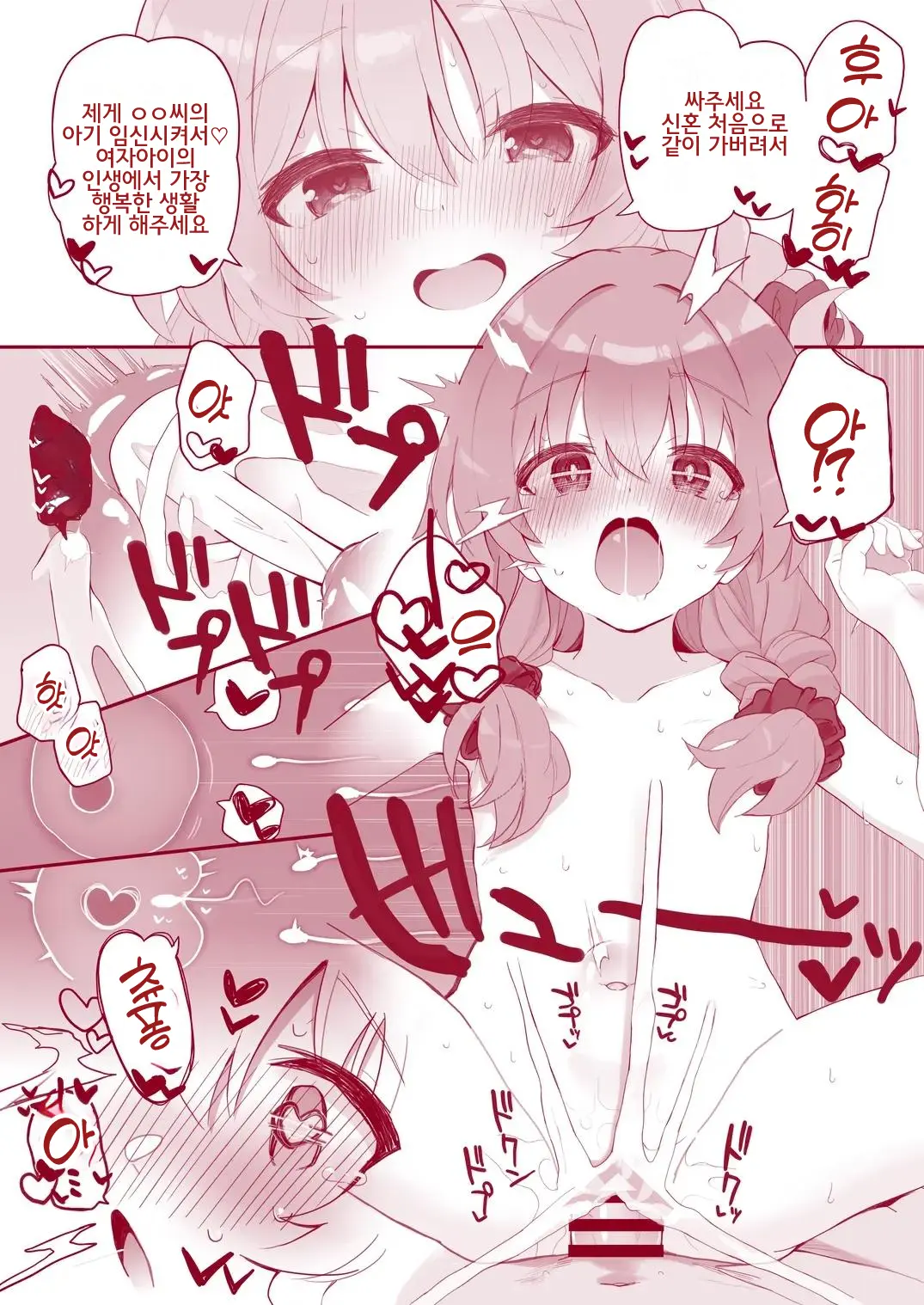 Uchi No Chicchana Zenkoutei Shite Kureru Otetsudai-San | 우리집의 작은 전긍정해주는 가정부씨