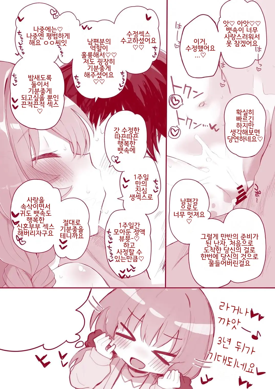 Uchi No Chicchana Zenkoutei Shite Kureru Otetsudai-San | 우리집의 작은 전긍정해주는 가정부씨