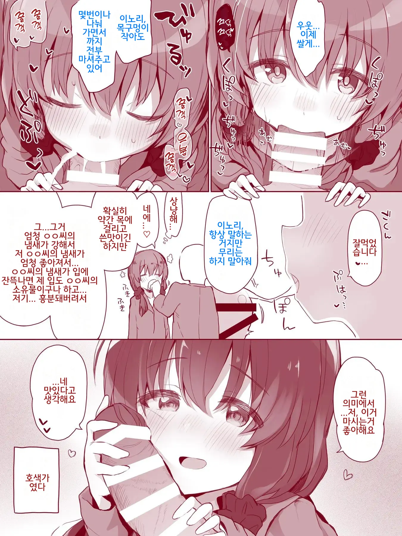 Uchi No Chicchana Zenkoutei Shite Kureru Otetsudai-San | 우리집의 작은 전긍정해주는 가정부씨