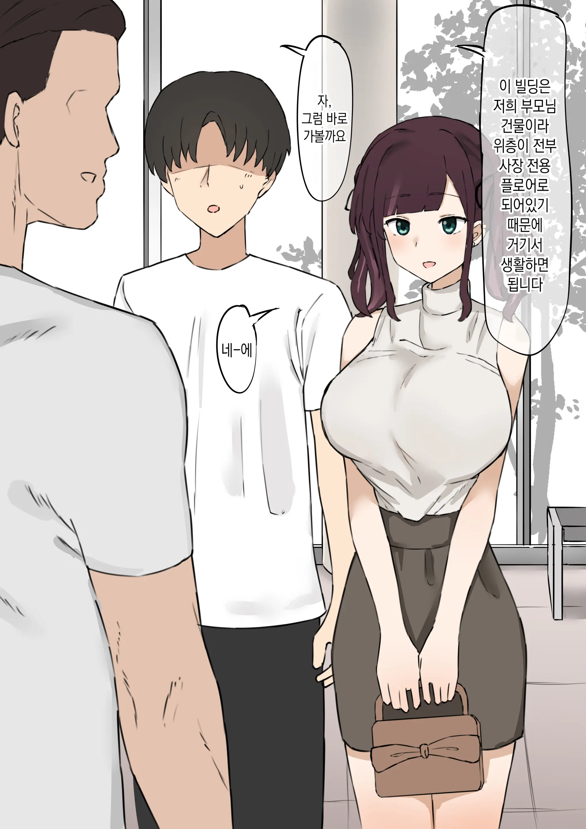 Kanojo Netorase Isshuukan | 여자 친구를 네토라세 한 1주일간