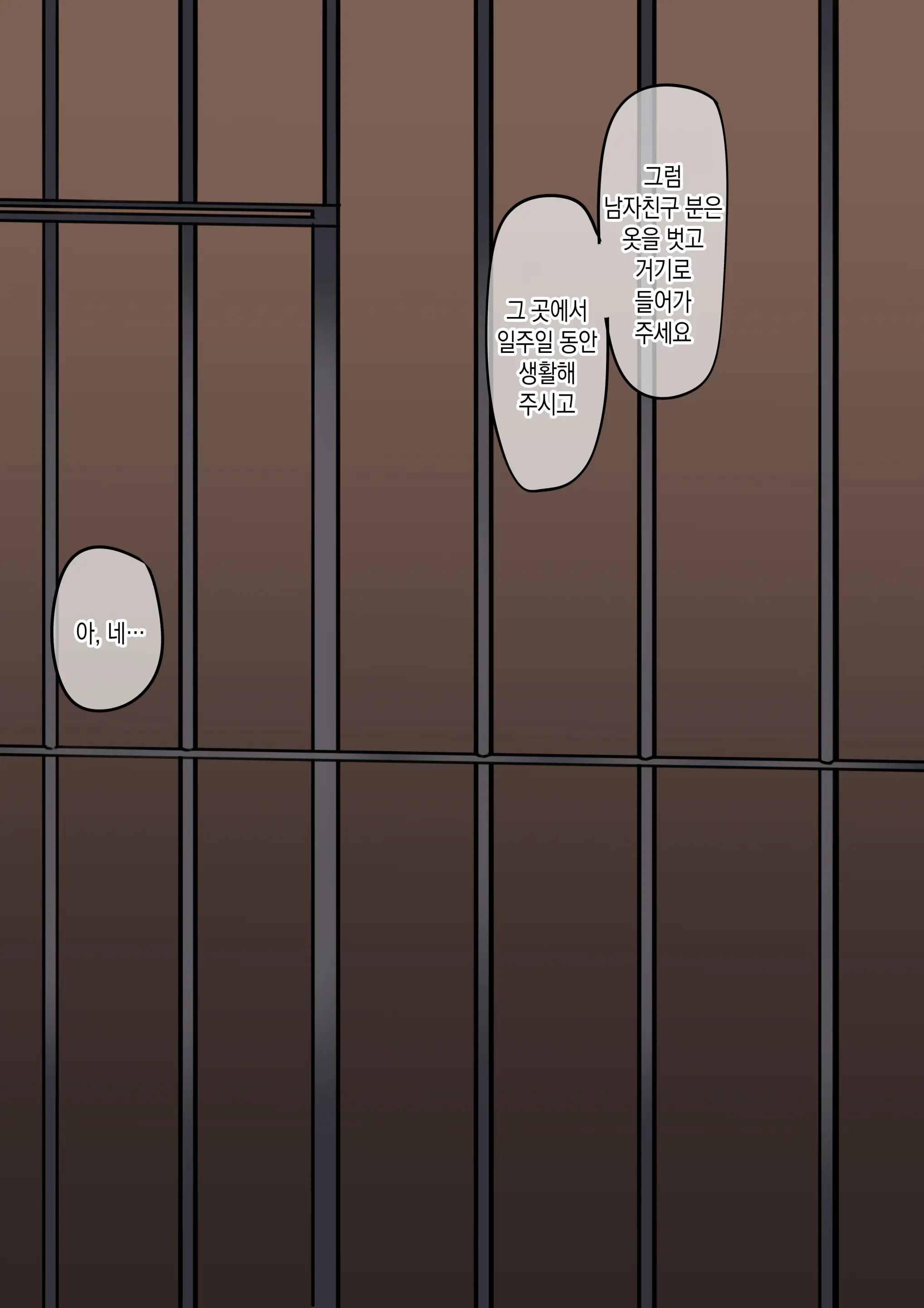 Kanojo Netorase Isshuukan | 여자 친구를 네토라세 한 1주일간