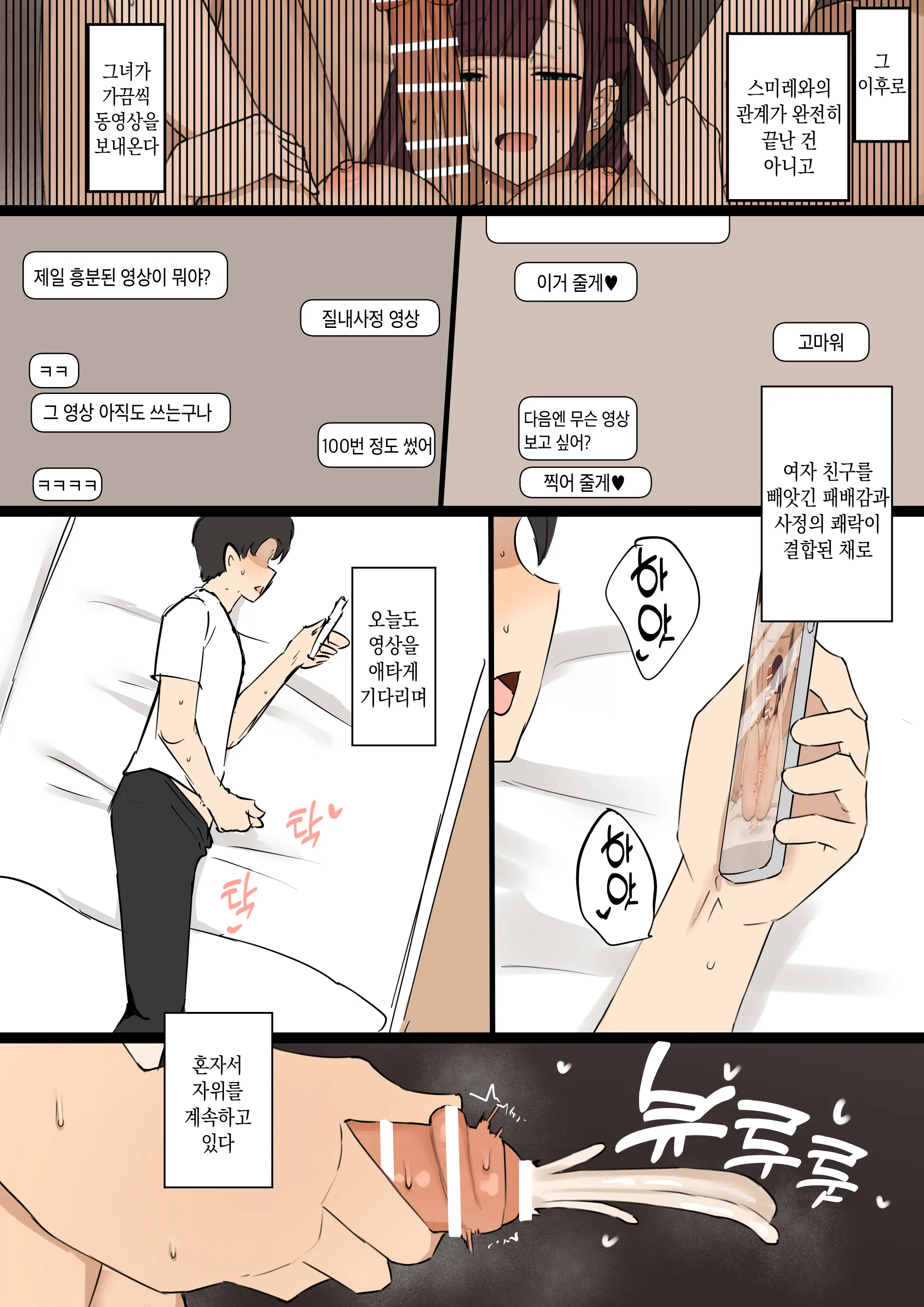Kanojo Netorase Isshuukan | 여자 친구를 네토라세 한 1주일간