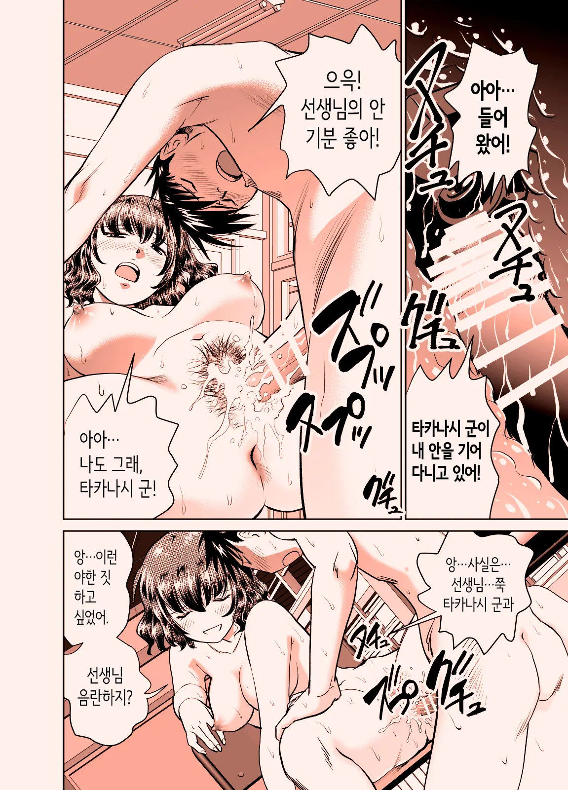 Ecchi Na Koto Wa Machi-Sensei Ga Zenbu Oshiete Kureru | 야한 것은 마치 선생님이 전부 가르쳐준다