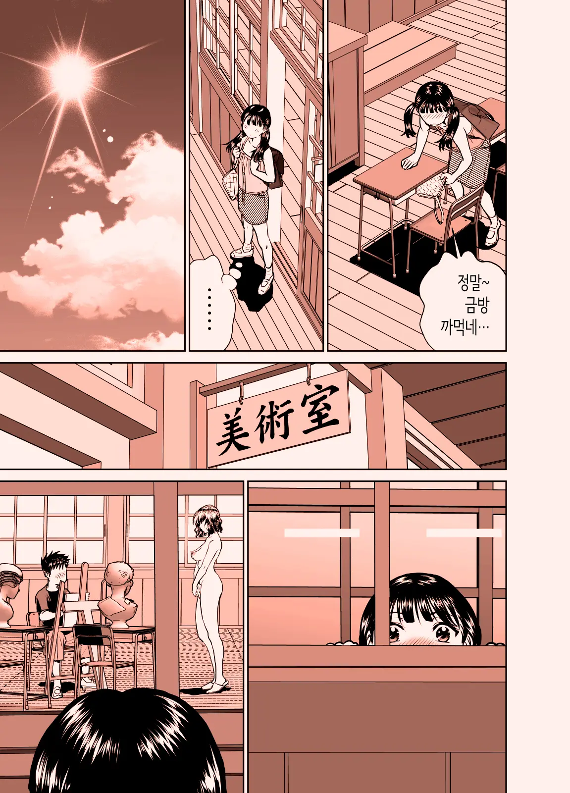Ecchi Na Koto Wa Machi-Sensei Ga Zenbu Oshiete Kureru | 야한 것은 마치 선생님이 전부 가르쳐준다