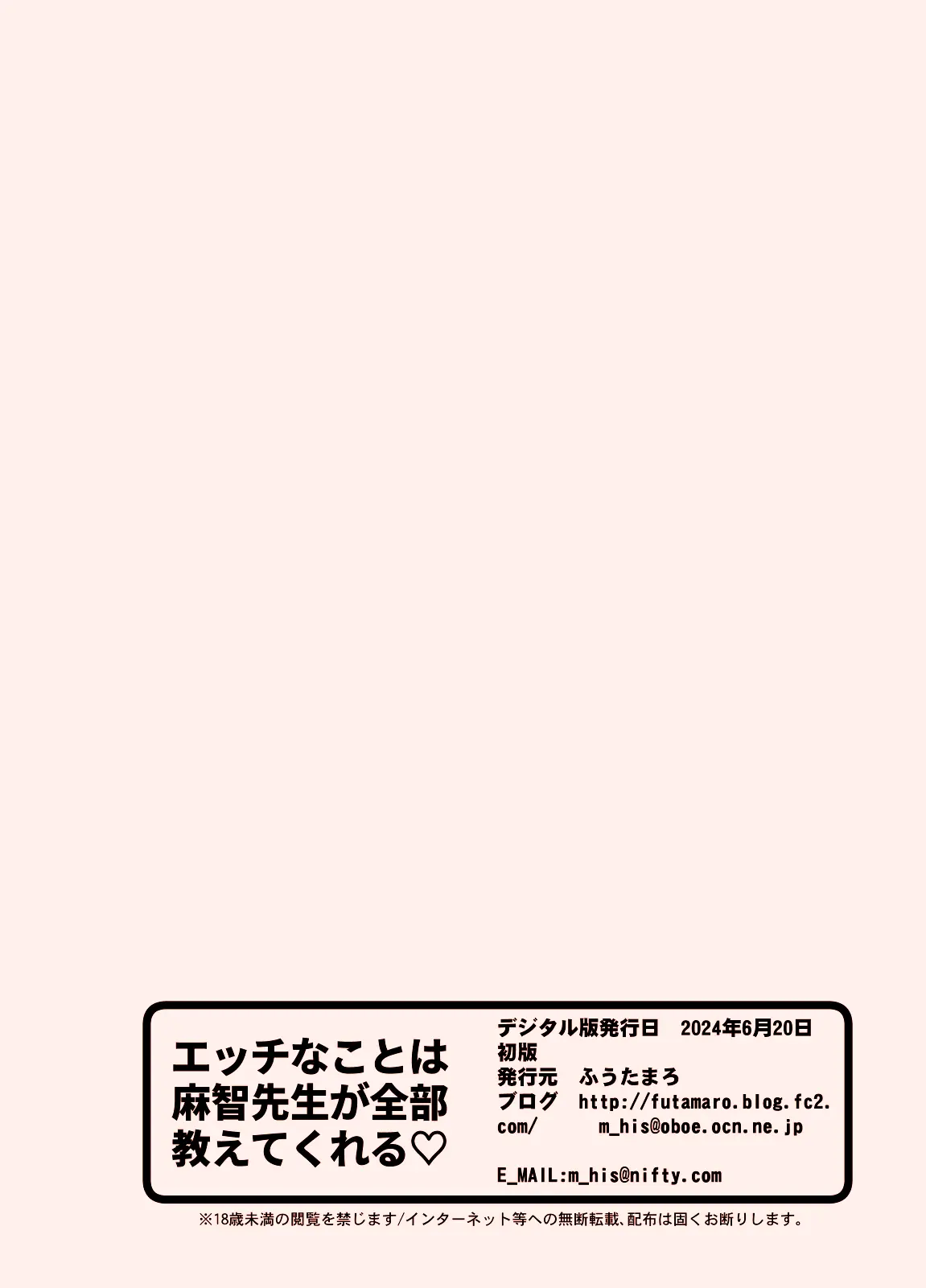 Ecchi Na Koto Wa Machi-Sensei Ga Zenbu Oshiete Kureru | 야한 것은 마치 선생님이 전부 가르쳐준다