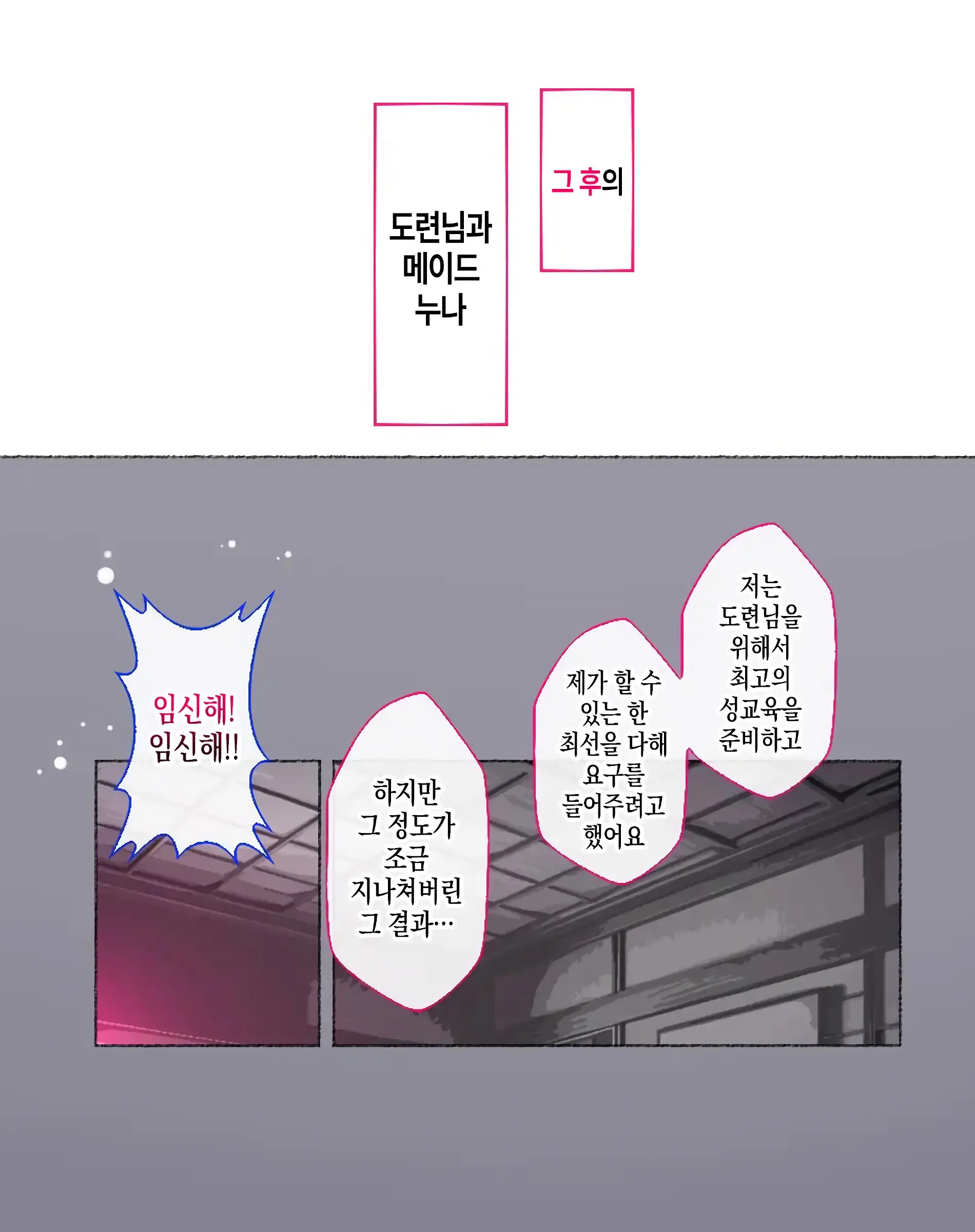 Seikyouiku No Ojikan Desu Yo!! Bouchama! | 성교육시간이에요!! 도련님!