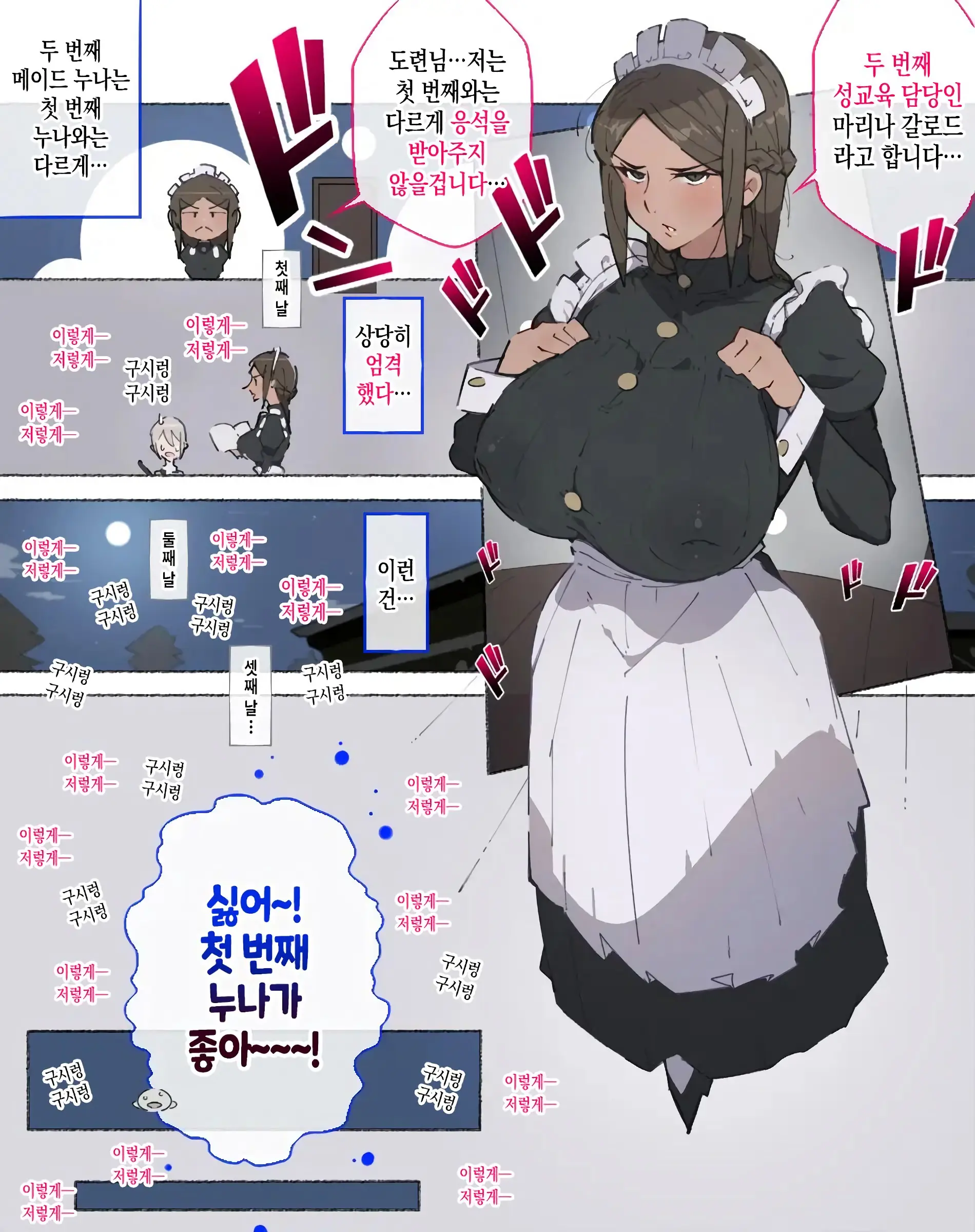 Seikyouiku No Ojikan Desu Yo!! Bouchama! | 성교육시간이에요!! 도련님!