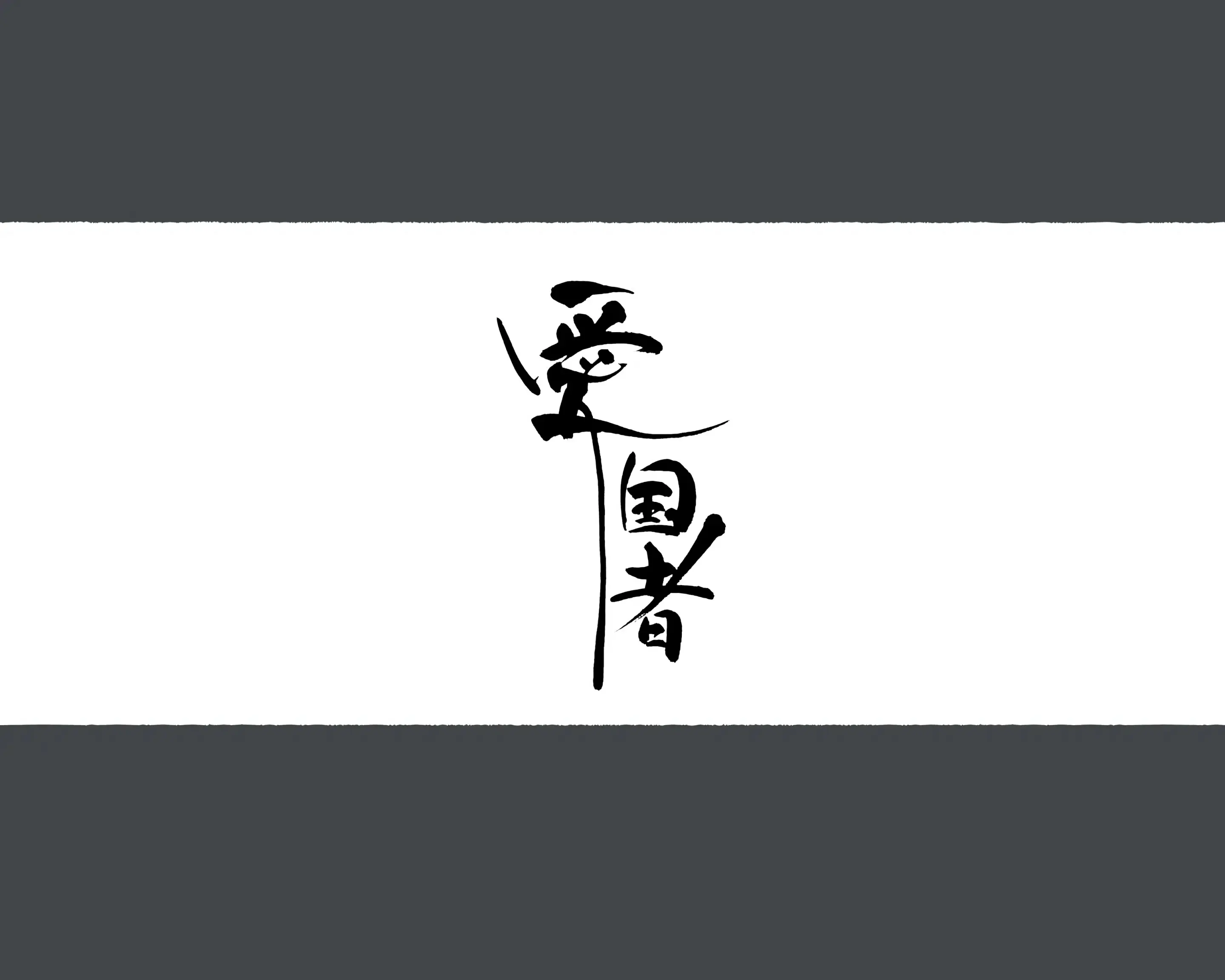 Seikyouiku No Ojikan Desu Yo!! Bouchama! | 성교육시간이에요!! 도련님!