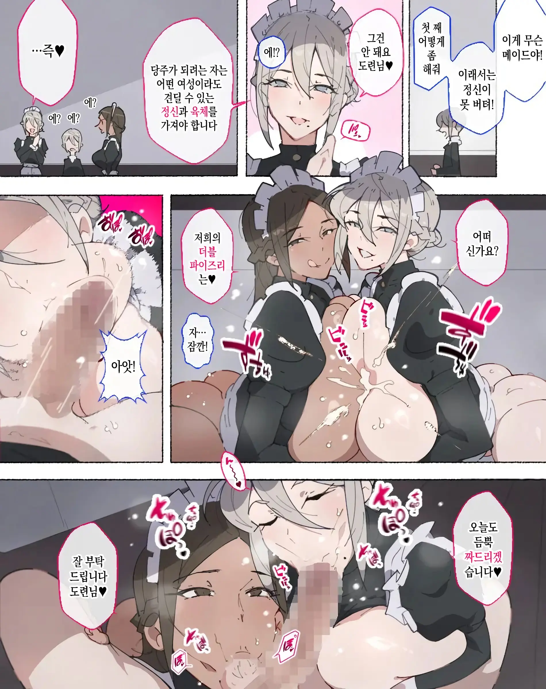 Seikyouiku No Ojikan Desu Yo!! Bouchama! | 성교육시간이에요!! 도련님!