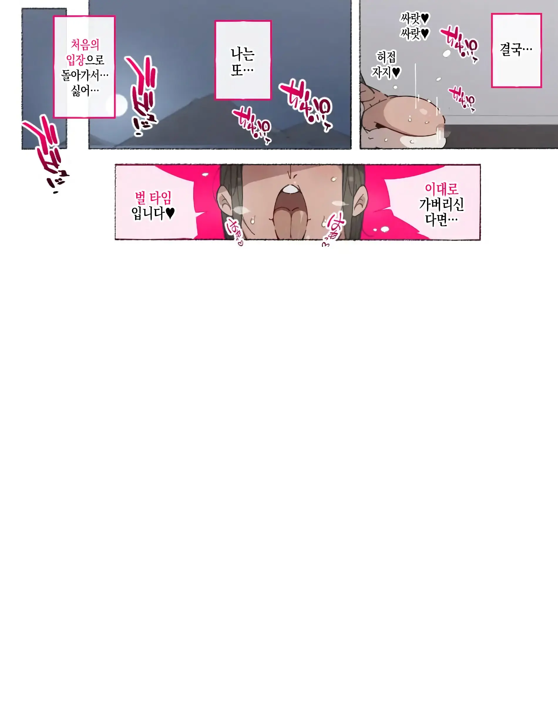 Seikyouiku No Ojikan Desu Yo!! Bouchama! | 성교육시간이에요!! 도련님!