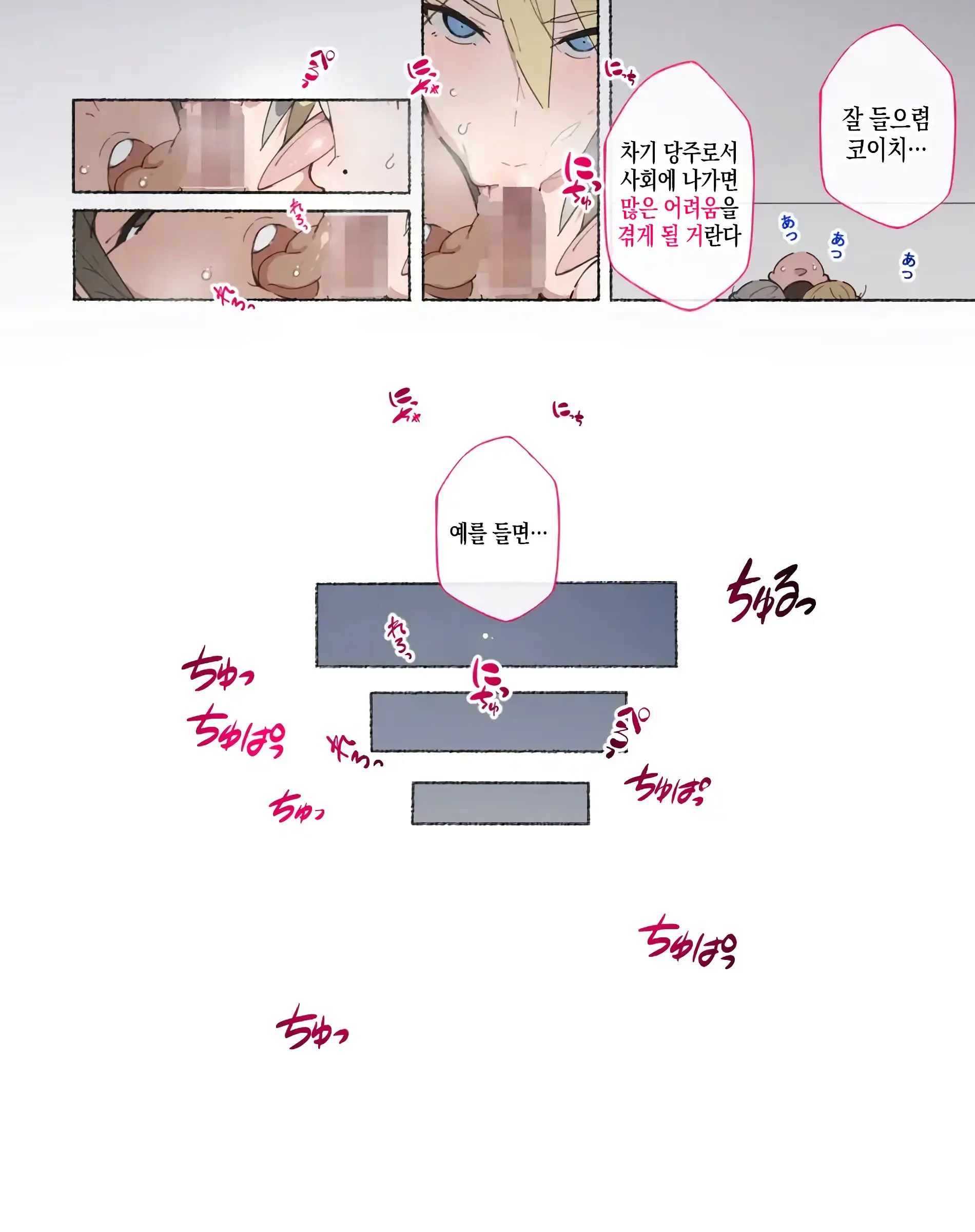 Seikyouiku No Ojikan Desu Yo!! Bouchama! | 성교육시간이에요!! 도련님!