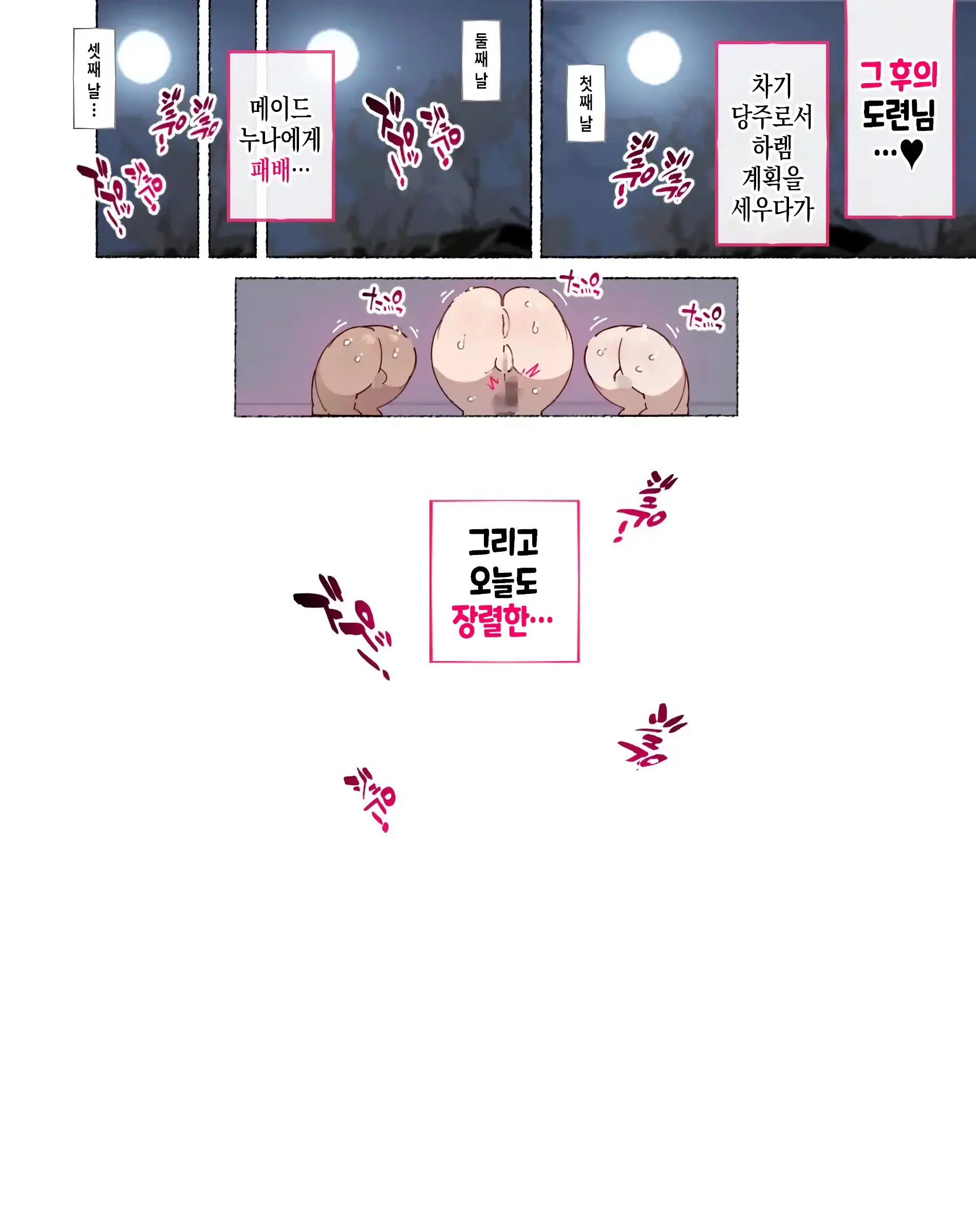 Seikyouiku No Ojikan Desu Yo!! Bouchama! | 성교육시간이에요!! 도련님!