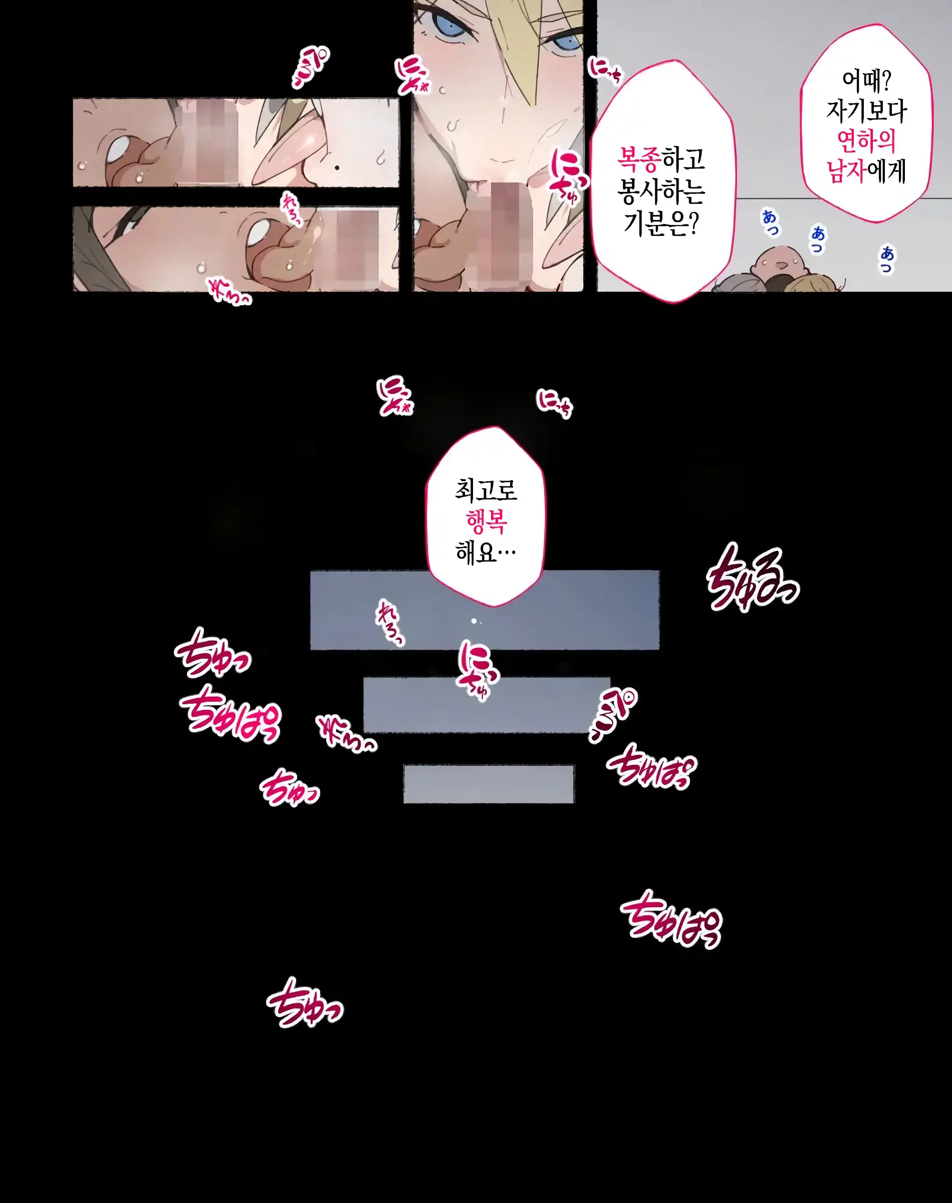 Seikyouiku No Ojikan Desu Yo!! Bouchama! | 성교육시간이에요!! 도련님!