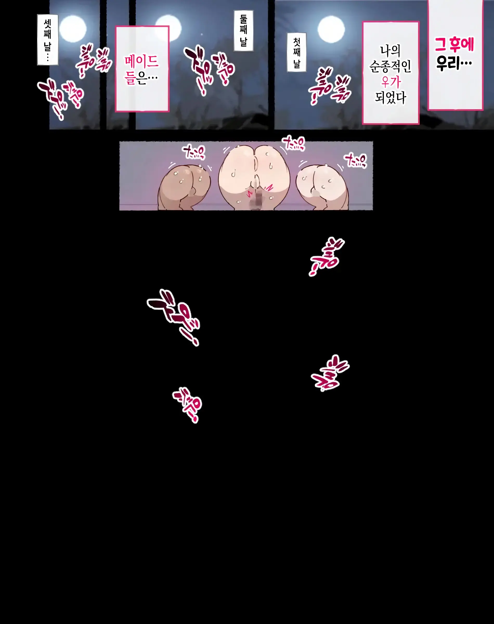 Seikyouiku No Ojikan Desu Yo!! Bouchama! | 성교육시간이에요!! 도련님!