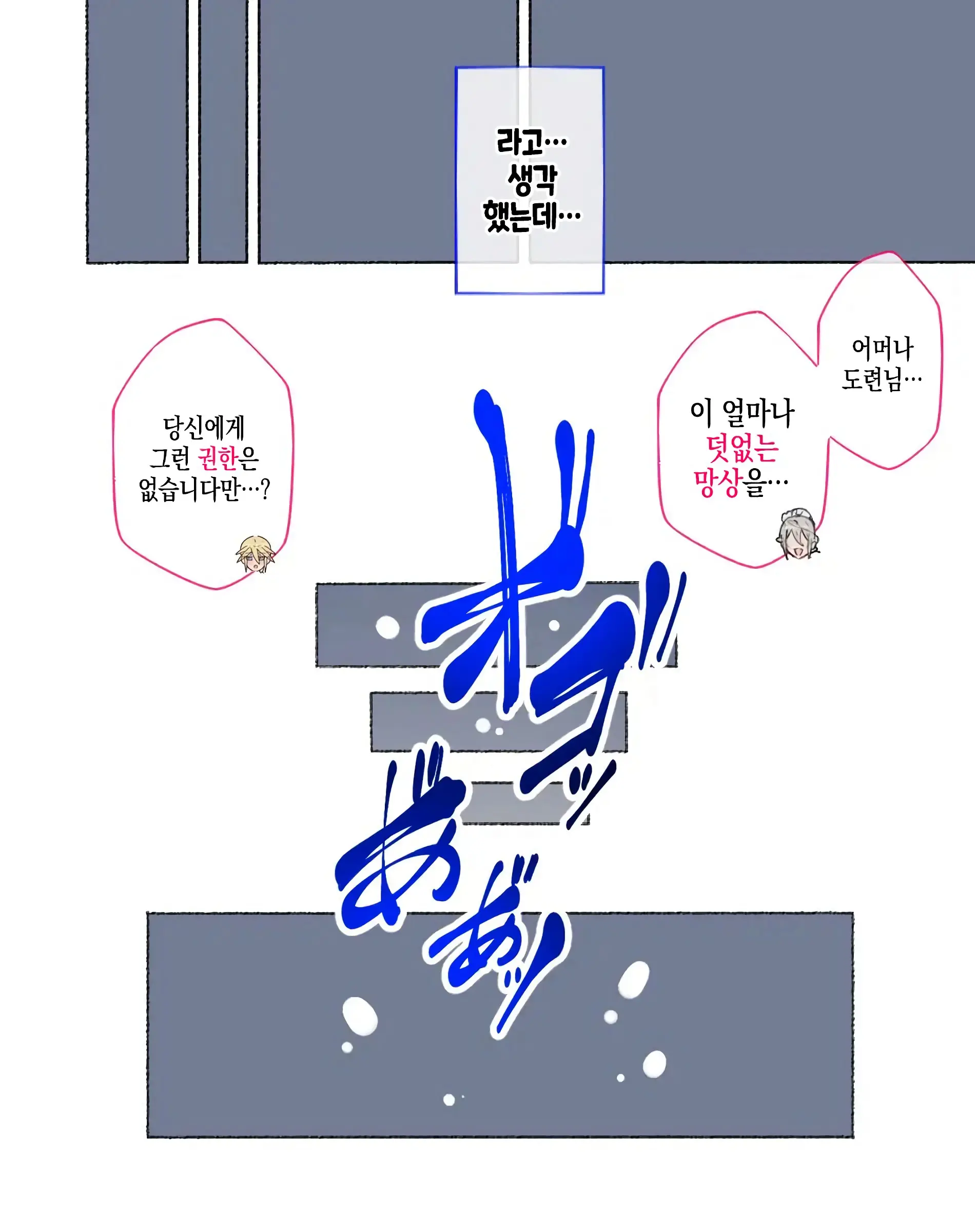 Seikyouiku No Ojikan Desu Yo!! Bouchama! | 성교육시간이에요!! 도련님!