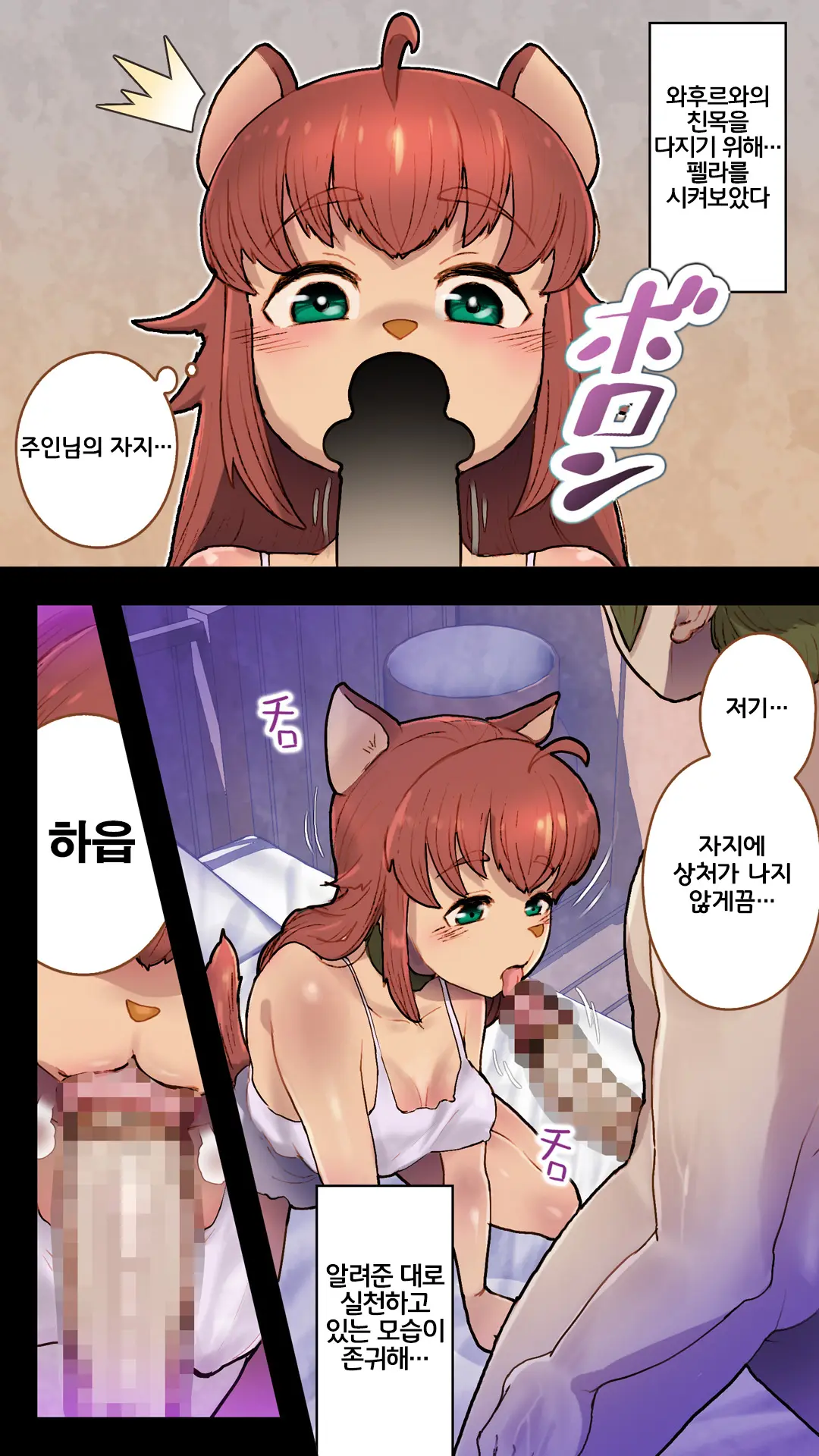 Juujin Musume To Isekai Slow Life | 수인녀와이세계슬로우라이프