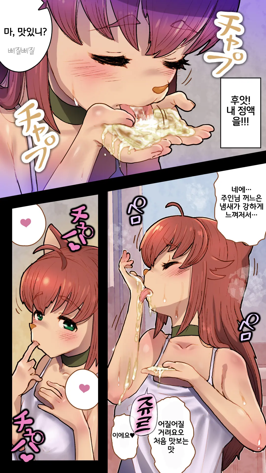 Juujin Musume To Isekai Slow Life | 수인녀와이세계슬로우라이프