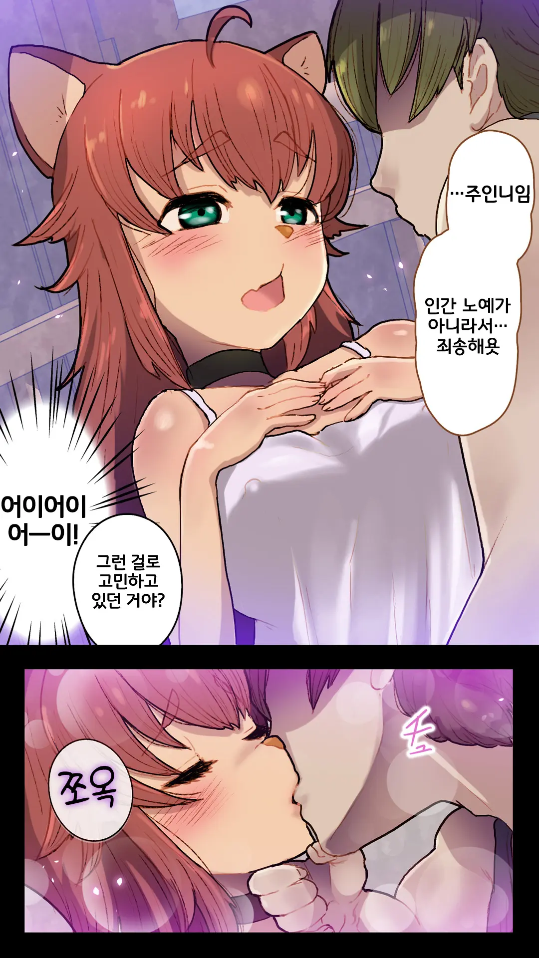 Juujin Musume To Isekai Slow Life | 수인녀와이세계슬로우라이프
