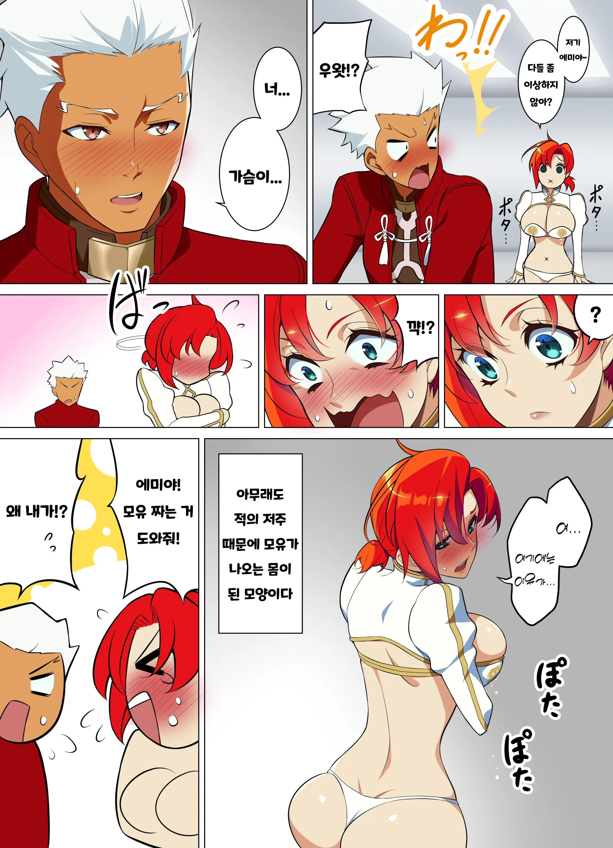 Bonyuu Ga Tomaranai Boudica-San