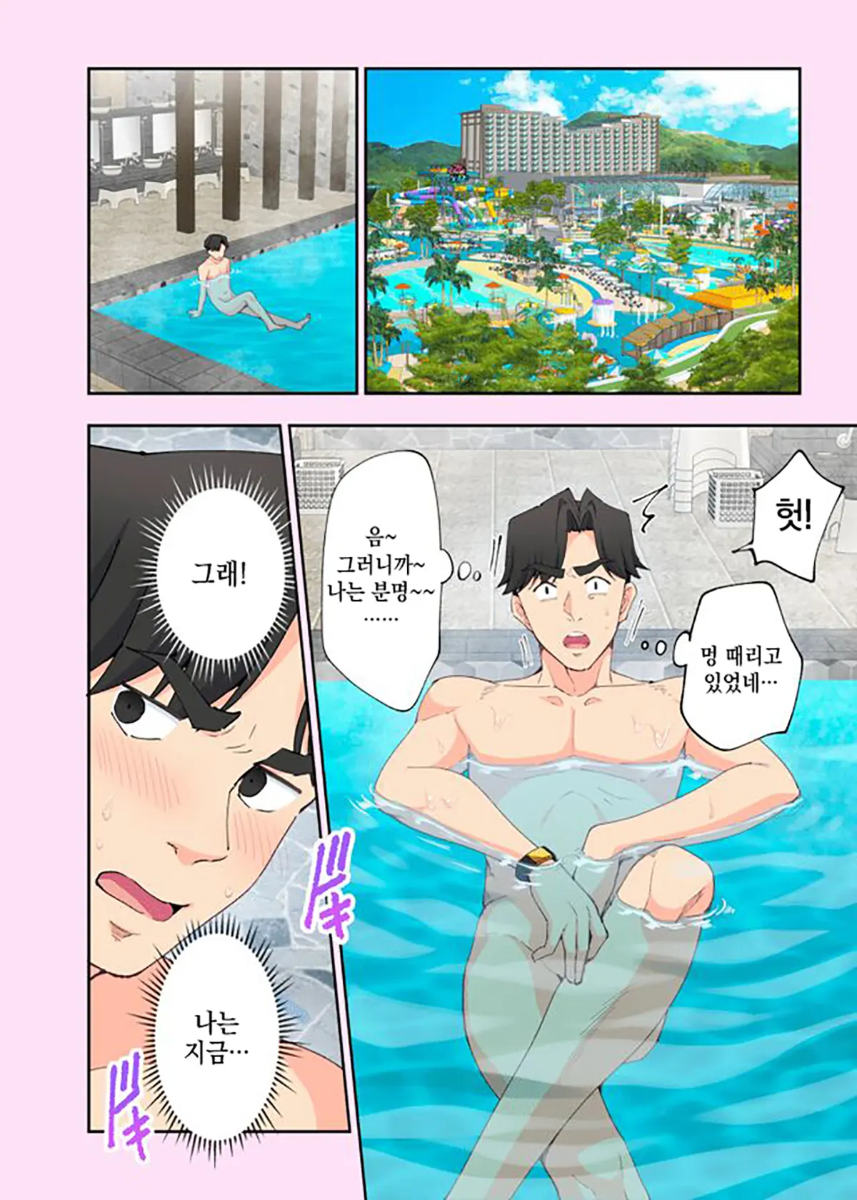 Spa Cailaqua 1.5
