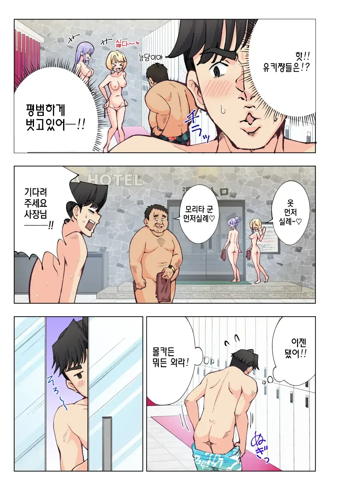 Spa Cailaqua