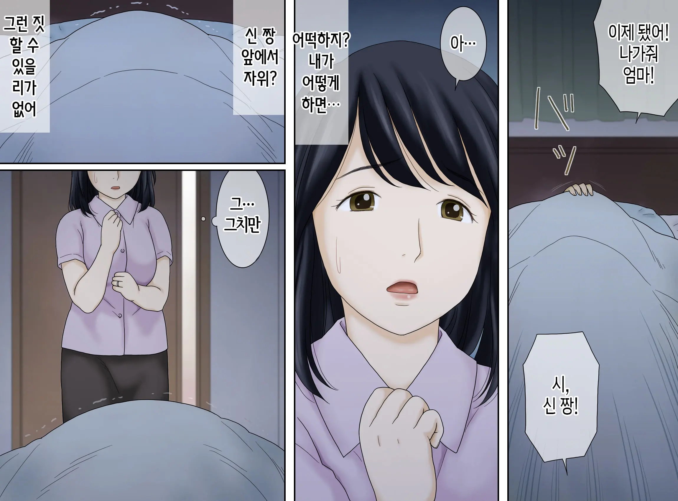 Nagare De Musuko To Tsunagacchatta | 어쩌다보니 아들과 연결되어 버렸다
