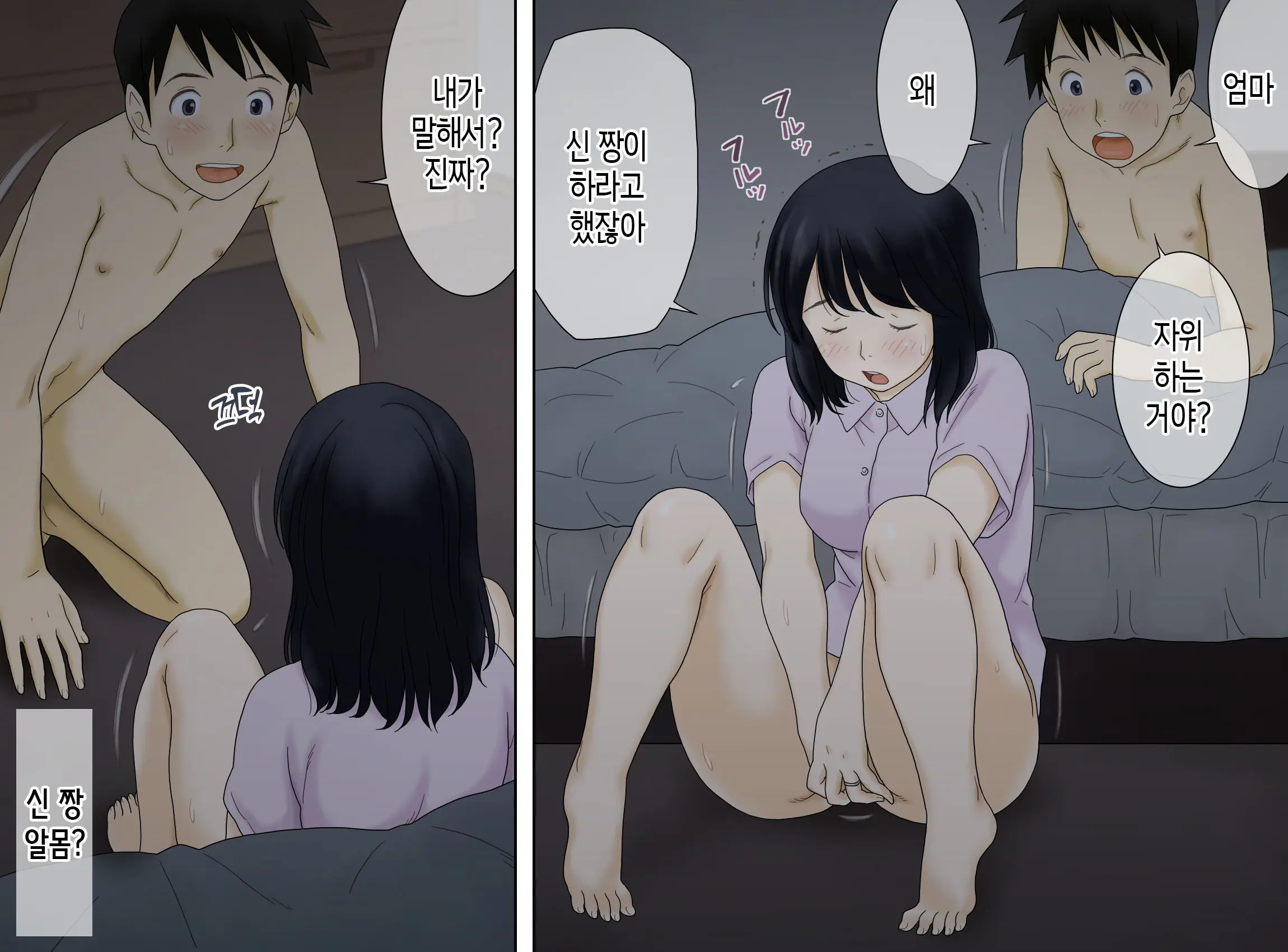 Nagare De Musuko To Tsunagacchatta | 어쩌다보니 아들과 연결되어 버렸다