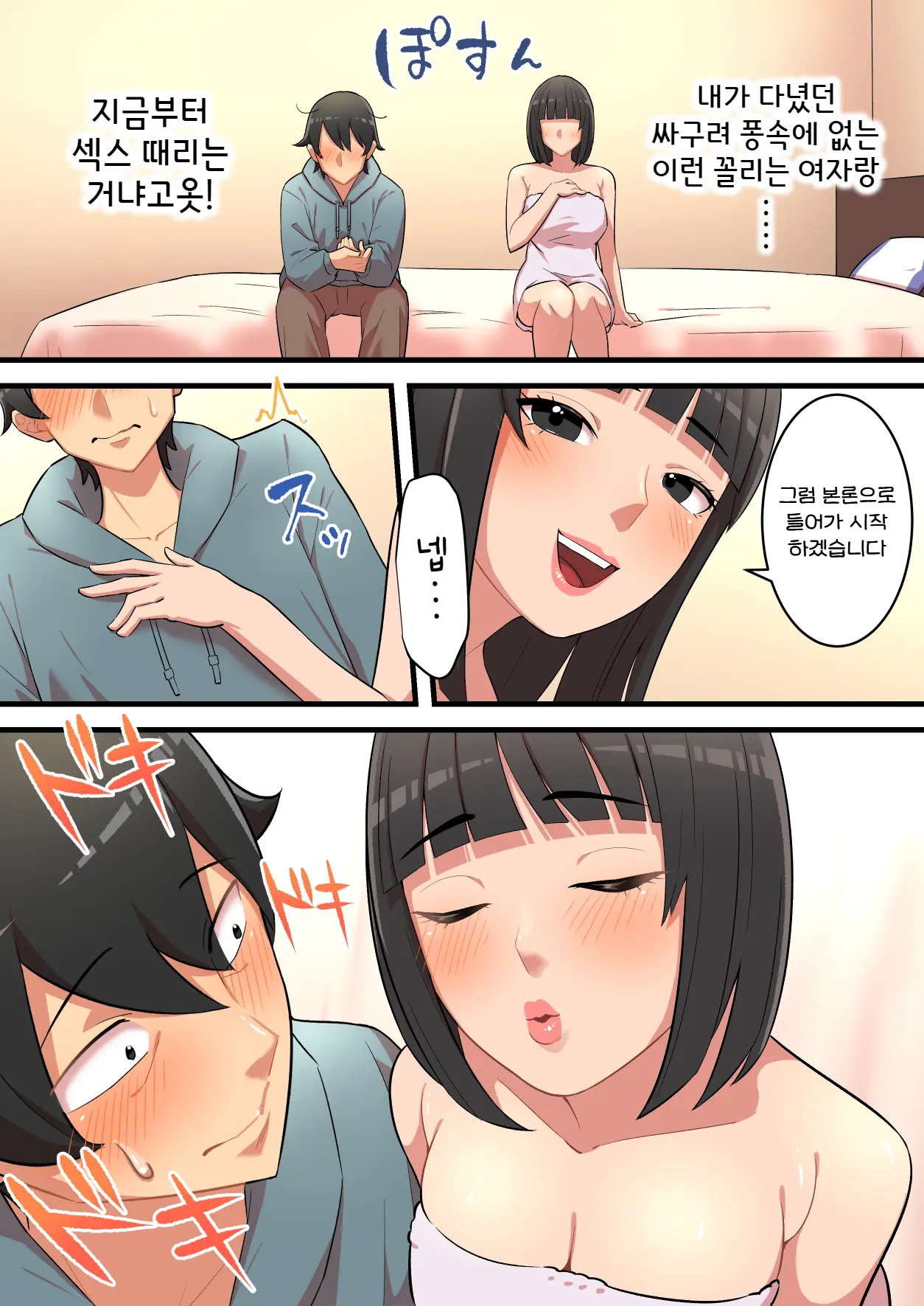 Mugen Sakusei Beit ~Ayashii Kougaku Beit Ni Oubo Shitara Kousoku Sakusei Jigoku Datta Hanashi~ | 무한착정 알바 ~수상쩍은 고액 알바에 응모했더니 구속착정 지옥이었던 이야기~