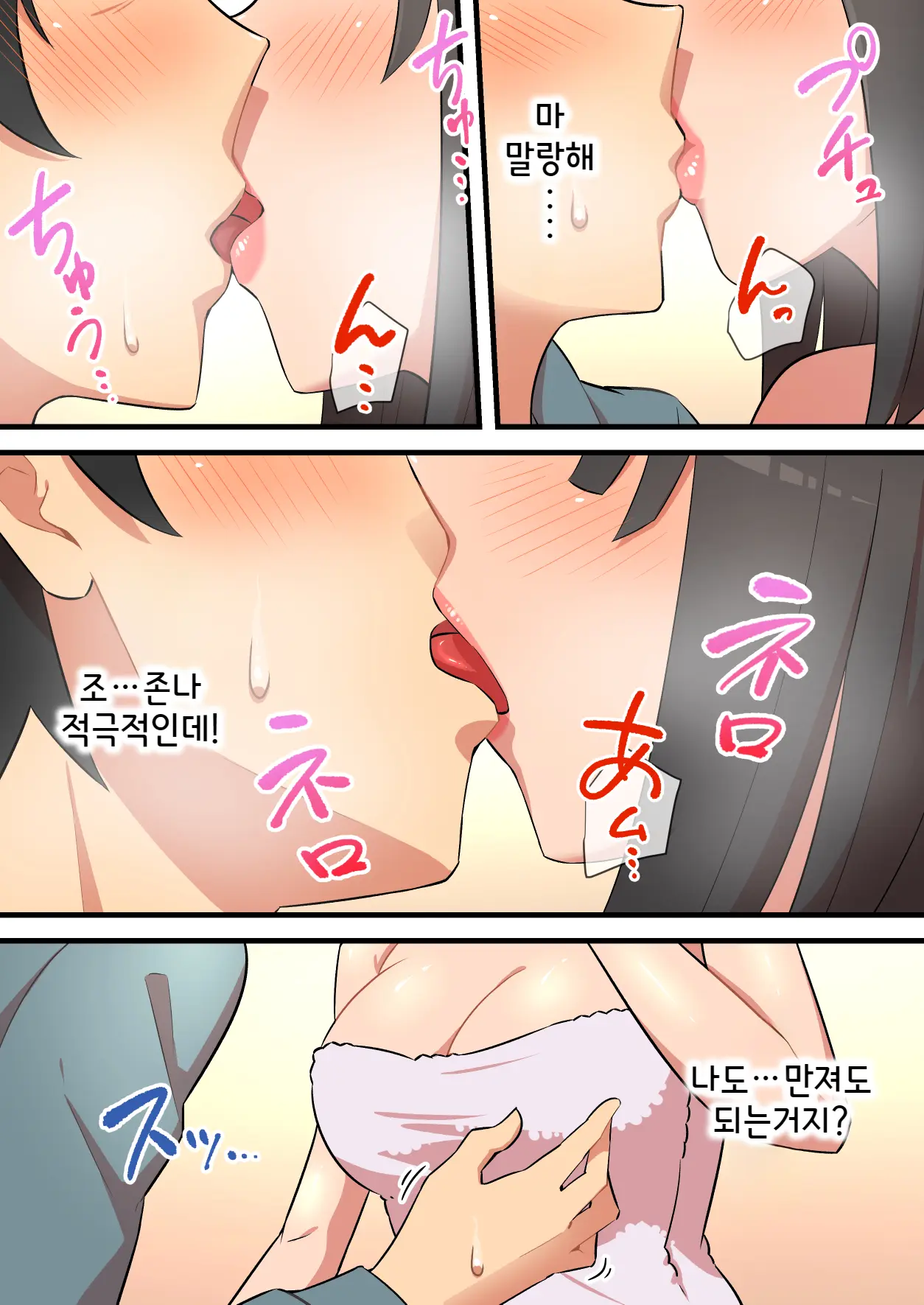 Mugen Sakusei Beit ~Ayashii Kougaku Beit Ni Oubo Shitara Kousoku Sakusei Jigoku Datta Hanashi~ | 무한착정 알바 ~수상쩍은 고액 알바에 응모했더니 구속착정 지옥이었던 이야기~