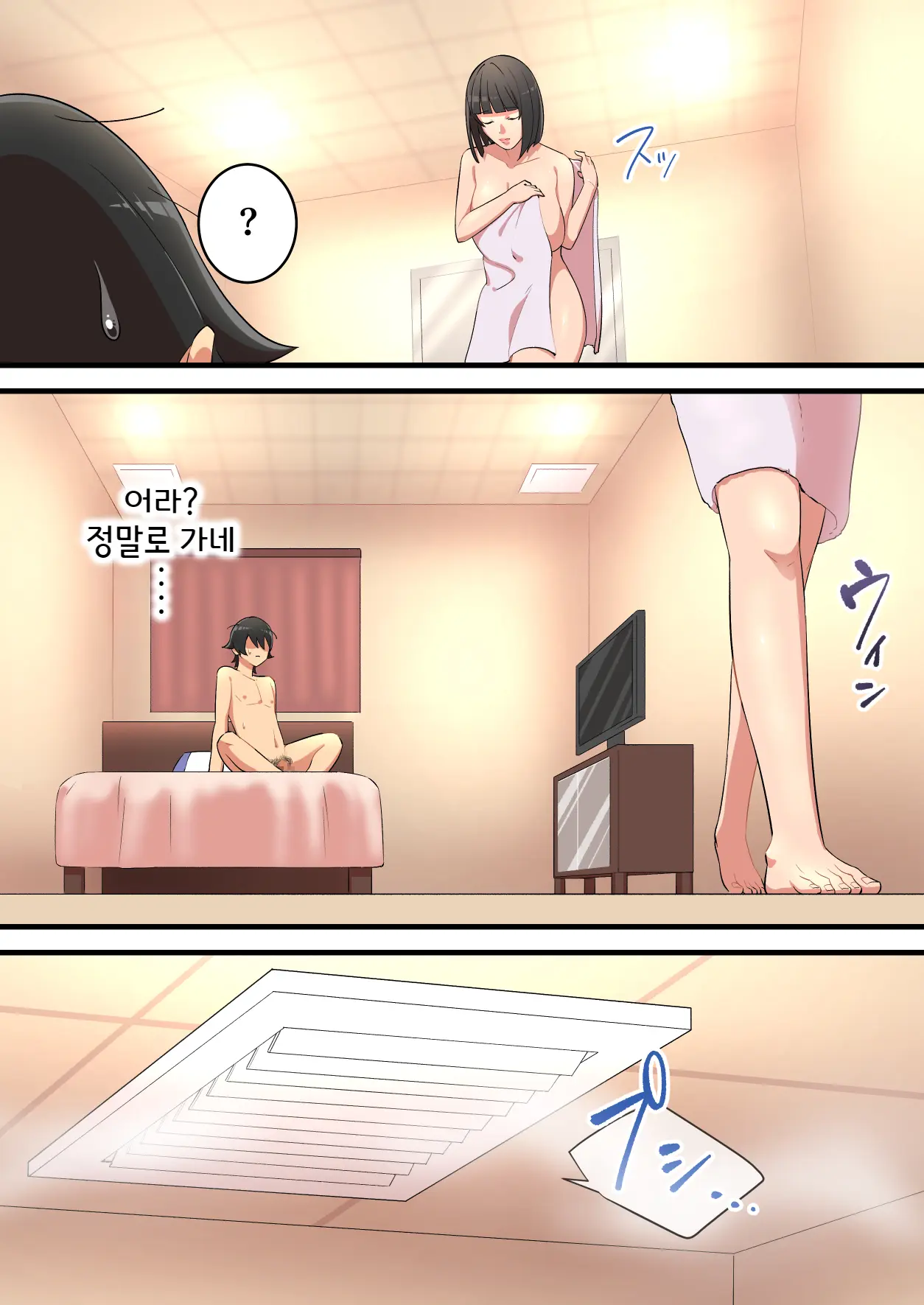 Mugen Sakusei Beit ~Ayashii Kougaku Beit Ni Oubo Shitara Kousoku Sakusei Jigoku Datta Hanashi~ | 무한착정 알바 ~수상쩍은 고액 알바에 응모했더니 구속착정 지옥이었던 이야기~
