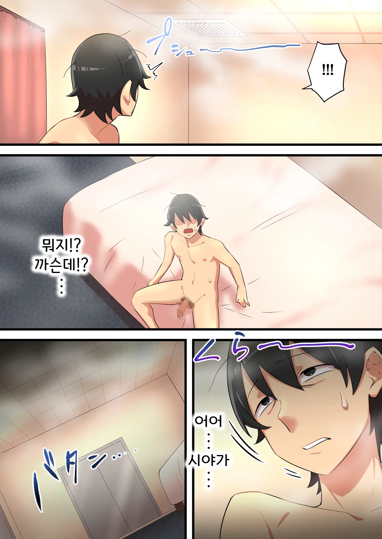Mugen Sakusei Beit ~Ayashii Kougaku Beit Ni Oubo Shitara Kousoku Sakusei Jigoku Datta Hanashi~ | 무한착정 알바 ~수상쩍은 고액 알바에 응모했더니 구속착정 지옥이었던 이야기~