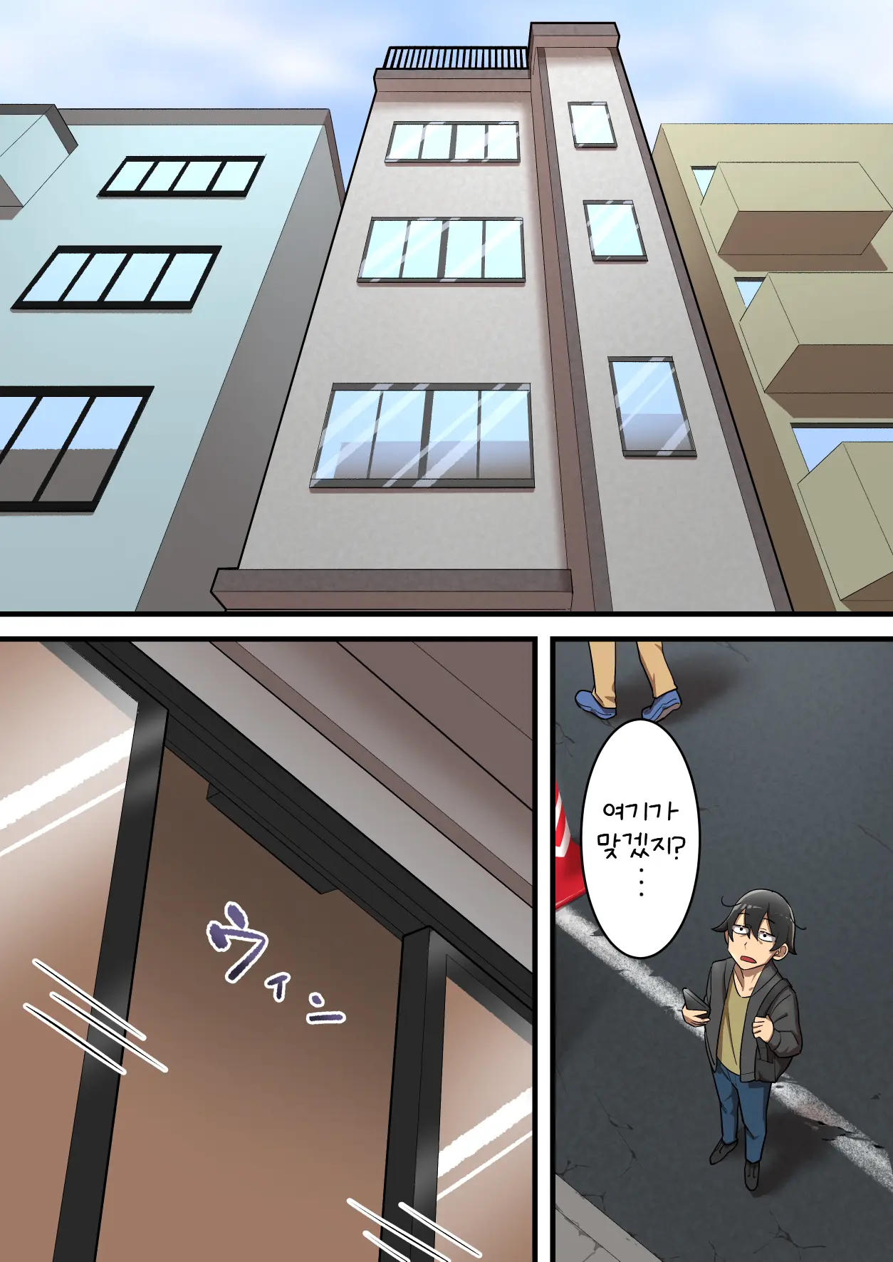Mugen Sakusei Beit ~Ayashii Kougaku Beit Ni Oubo Shitara Kousoku Sakusei Jigoku Datta Hanashi~ | 무한착정 알바 ~수상쩍은 고액 알바에 응모했더니 구속착정 지옥이었던 이야기~