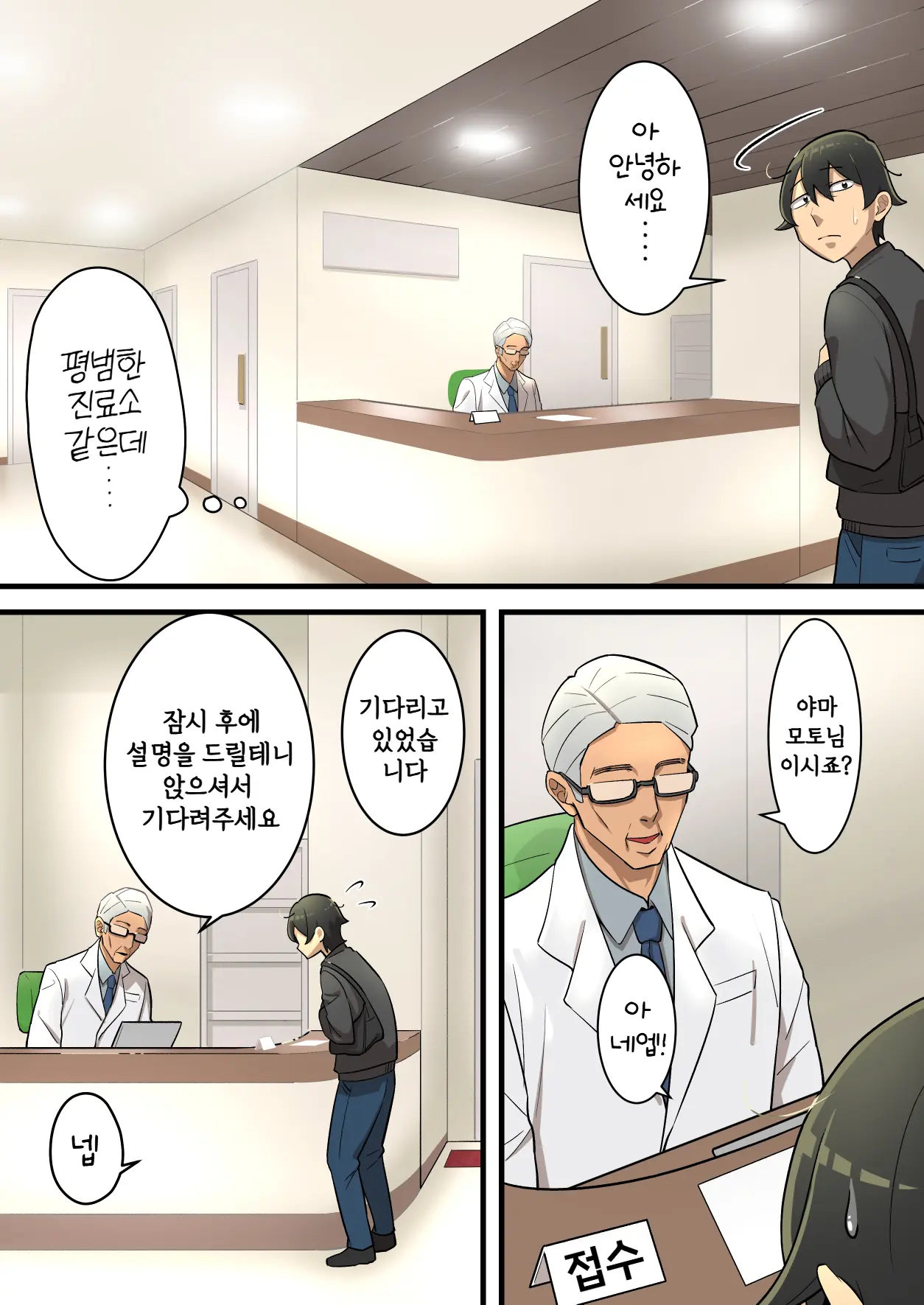 Mugen Sakusei Beit ~Ayashii Kougaku Beit Ni Oubo Shitara Kousoku Sakusei Jigoku Datta Hanashi~ | 무한착정 알바 ~수상쩍은 고액 알바에 응모했더니 구속착정 지옥이었던 이야기~