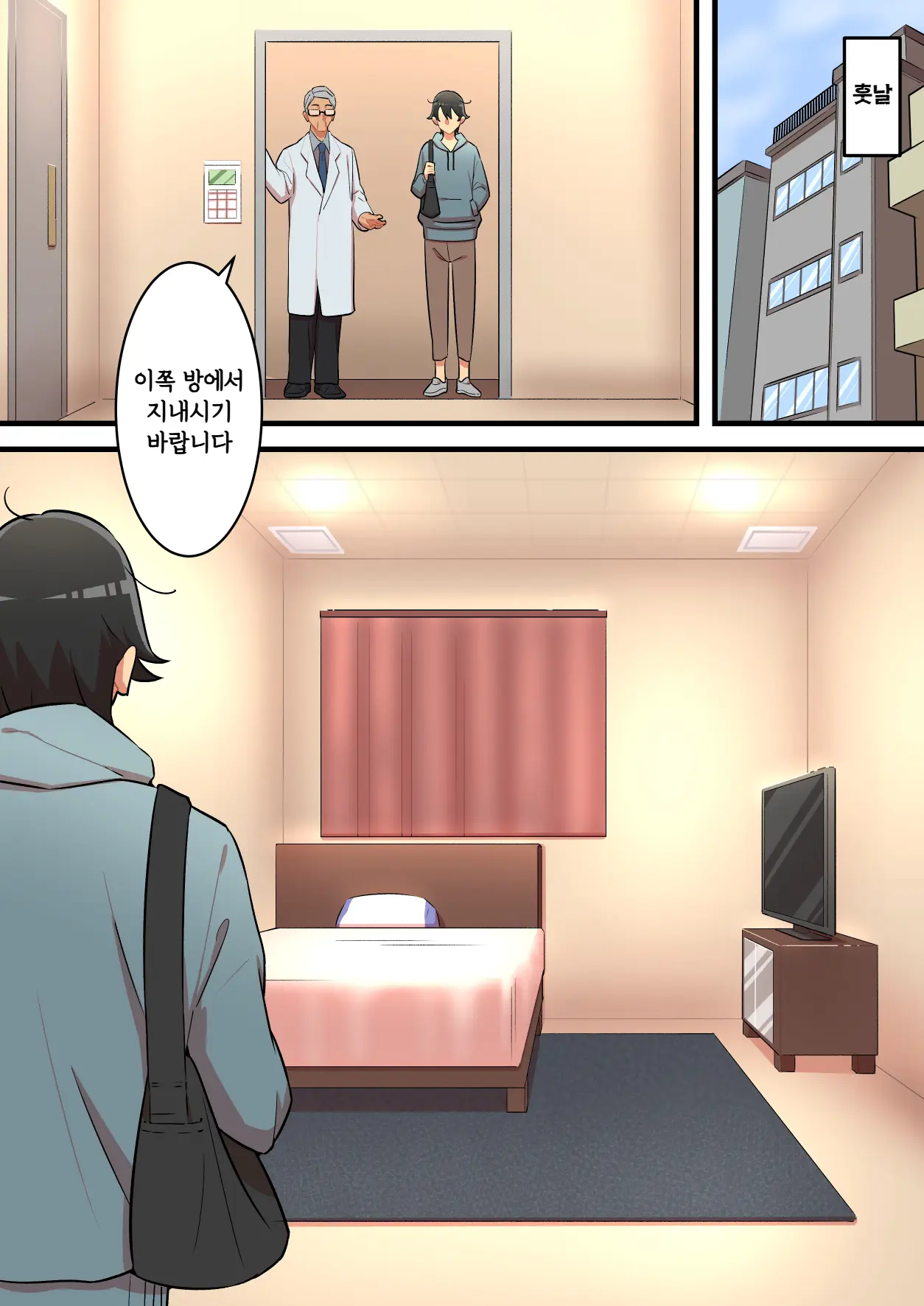 Mugen Sakusei Beit ~Ayashii Kougaku Beit Ni Oubo Shitara Kousoku Sakusei Jigoku Datta Hanashi~ | 무한착정 알바 ~수상쩍은 고액 알바에 응모했더니 구속착정 지옥이었던 이야기~