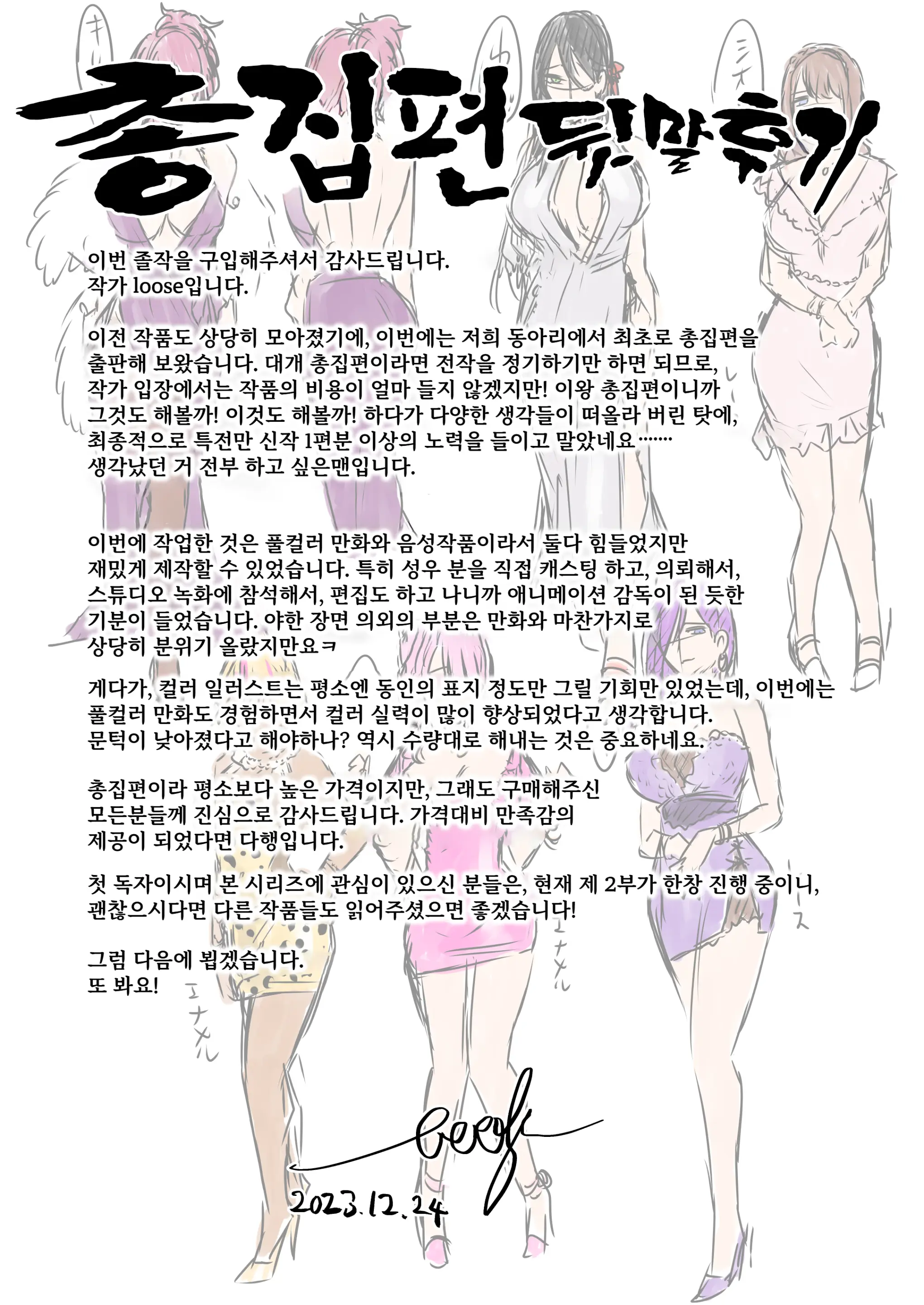 Jikan No Majo 4.5 | 시간의 마녀 4.5