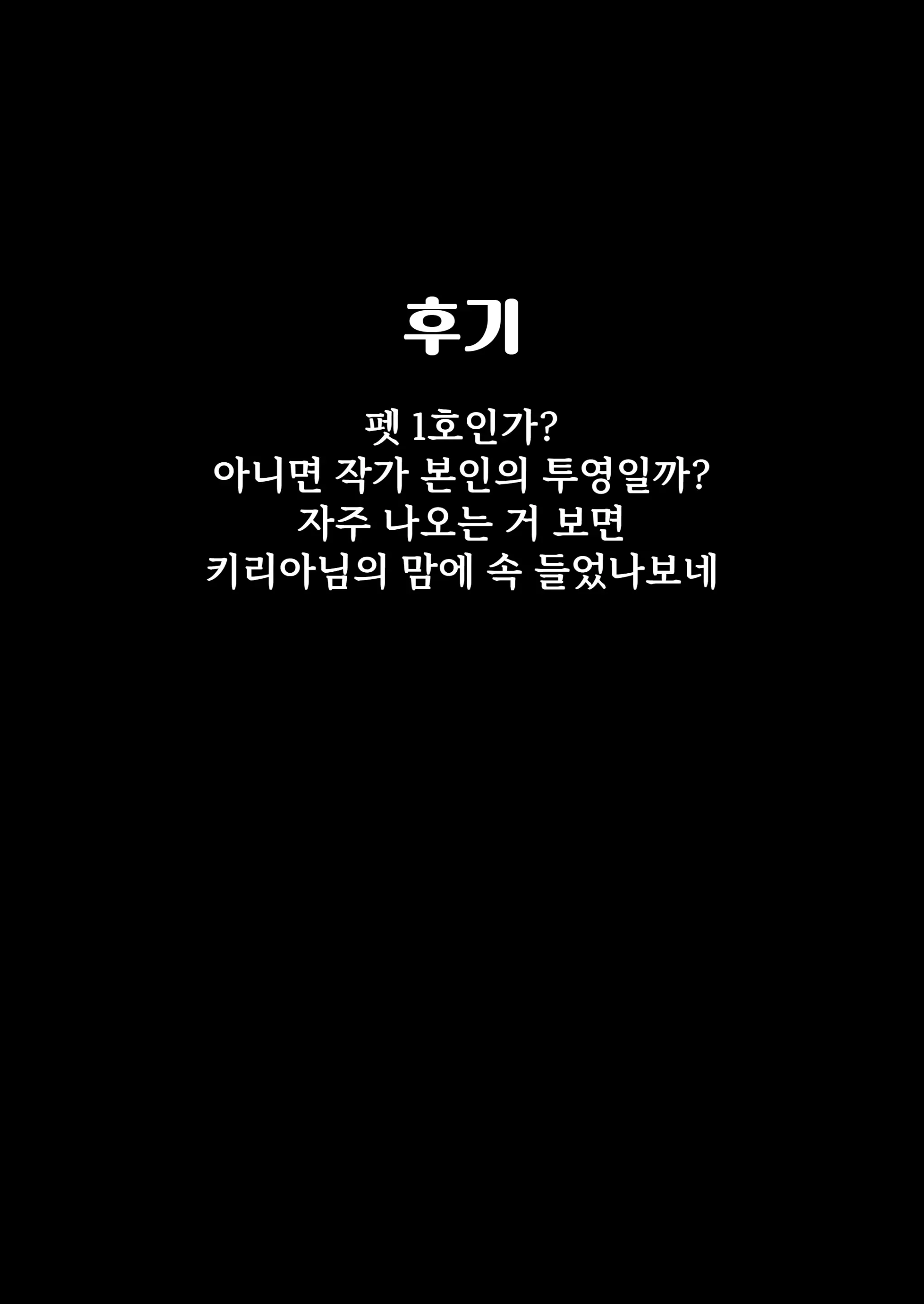 Jikan No Majo 4.5 | 시간의 마녀 4.5