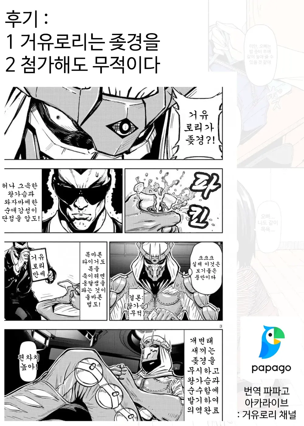 Osanai Imouto No Ookina Mune Wa Kyou Mo Ani O Madowaseru | 어린 여동생의 큰 가슴은 오늘도 오빠를 유혹한다