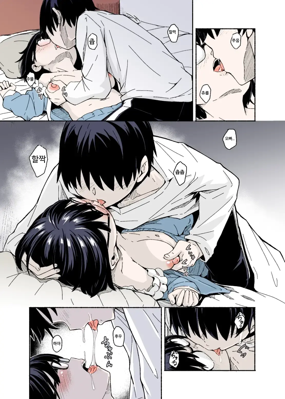 Osanai Imouto No Ookina Mune Wa Kyou Mo Ani O Madowaseru | 어린 여동생의 큰 가슴은 오늘도 오빠를 유혹한다