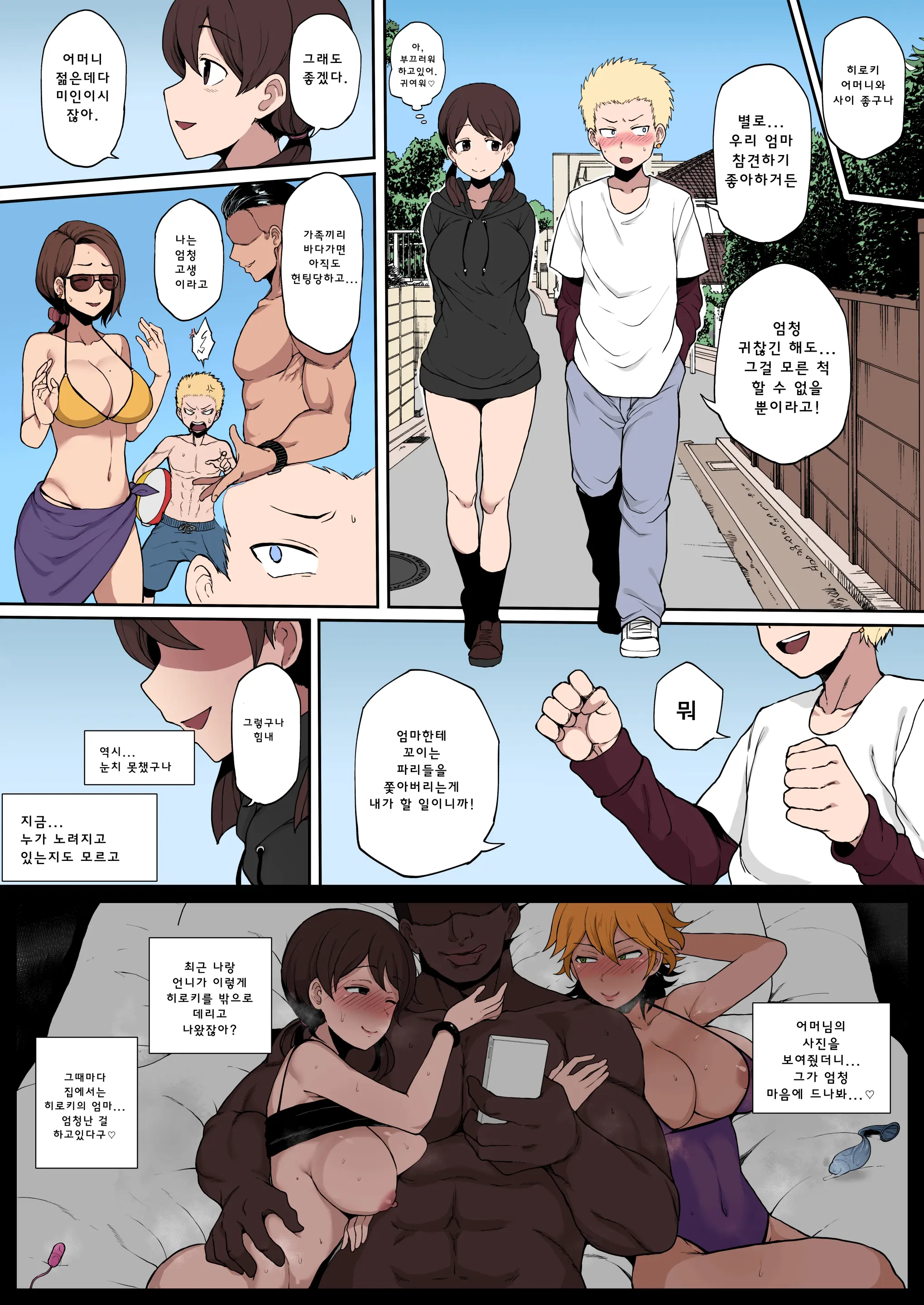 Kokujin No Tenkousei NTR Ru